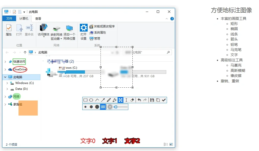 snipaste打工人必备的截图神器!!!