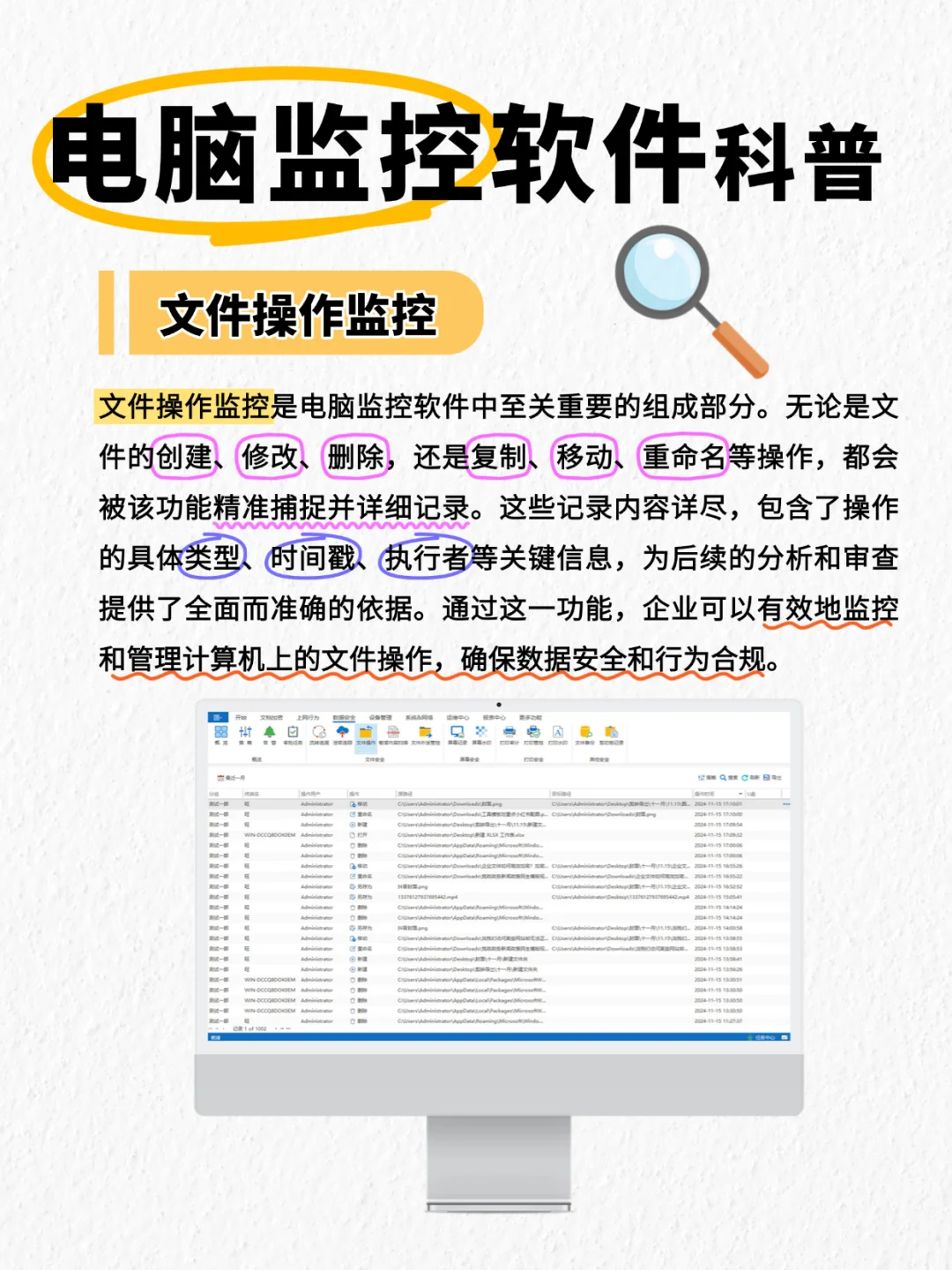 电脑监控软件你了解多少？