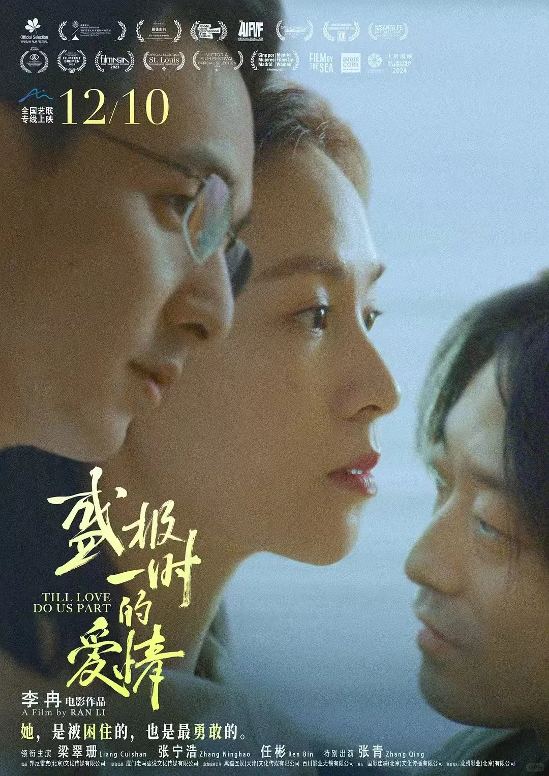 新鲜出炉‼️12月必看片单🟩（下）