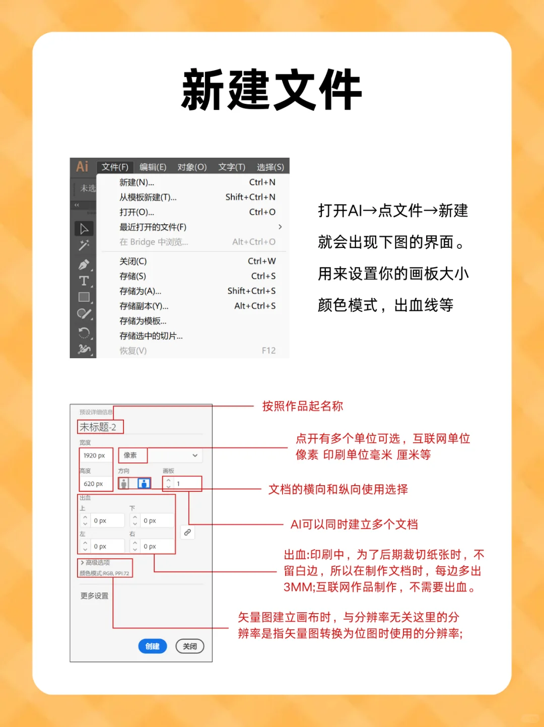 新手学Ai的速成秘籍！！