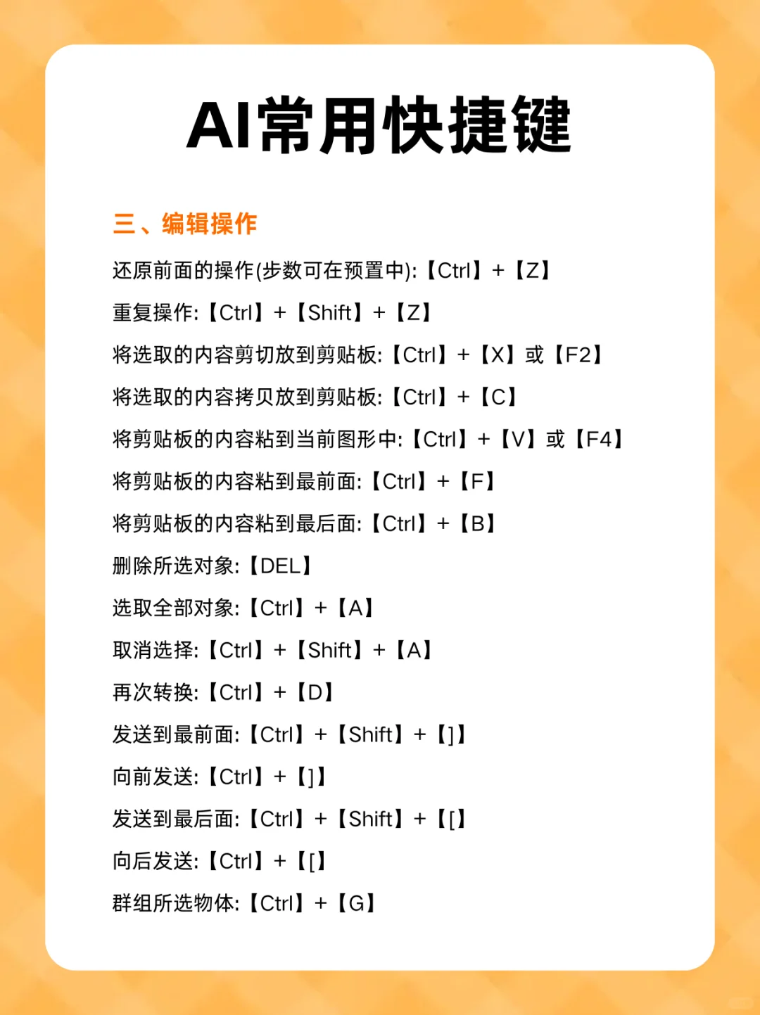 新手学Ai的速成秘籍！！