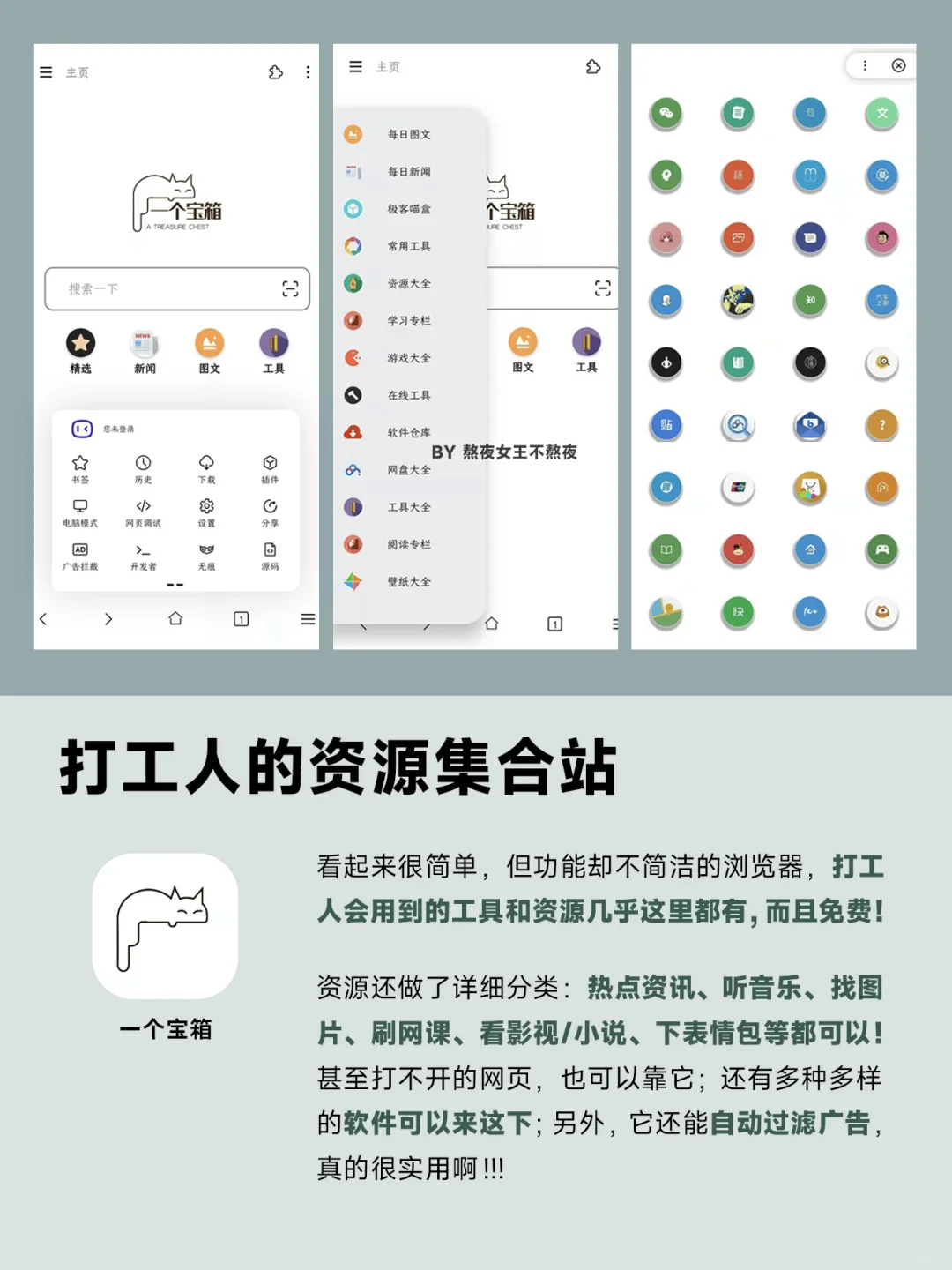 摸鱼也能升职加薪的黑科技!不敢让同事知道!