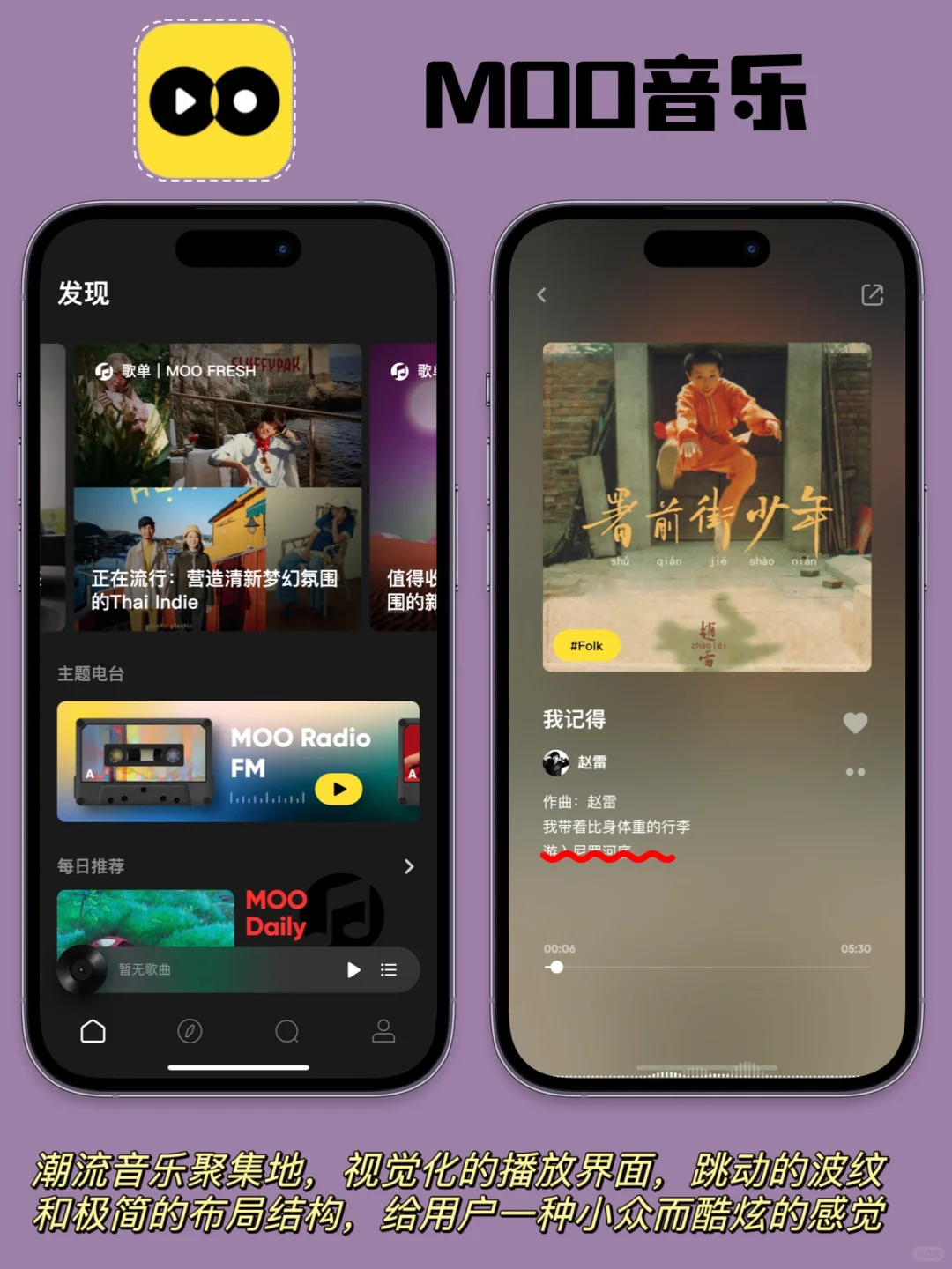 太香了‼4个免费听歌神器！0元实现听歌自由