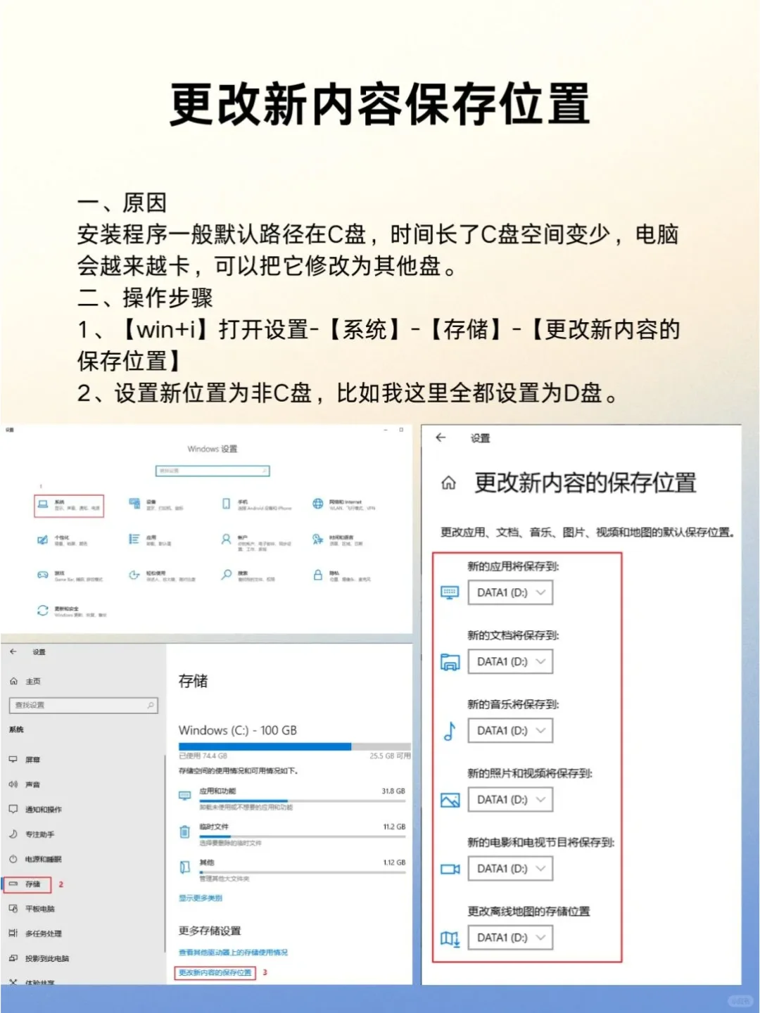 电脑必须要做的13个设置!小白必看