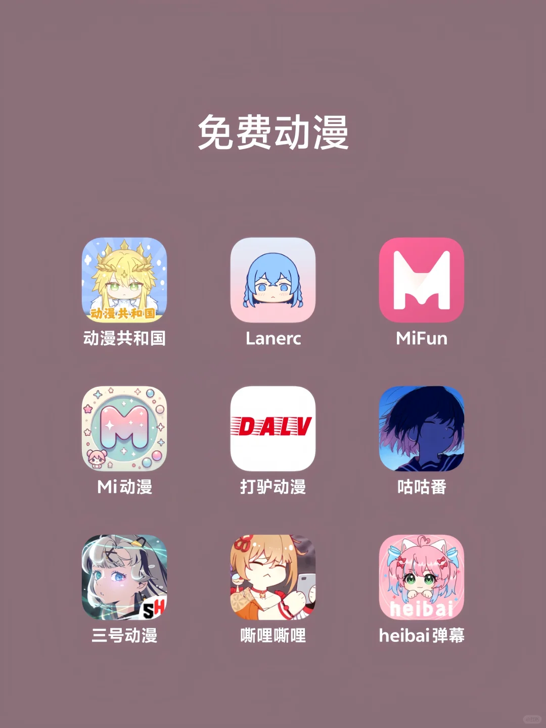 追剧，追漫必备的冕费宝藏ap.....