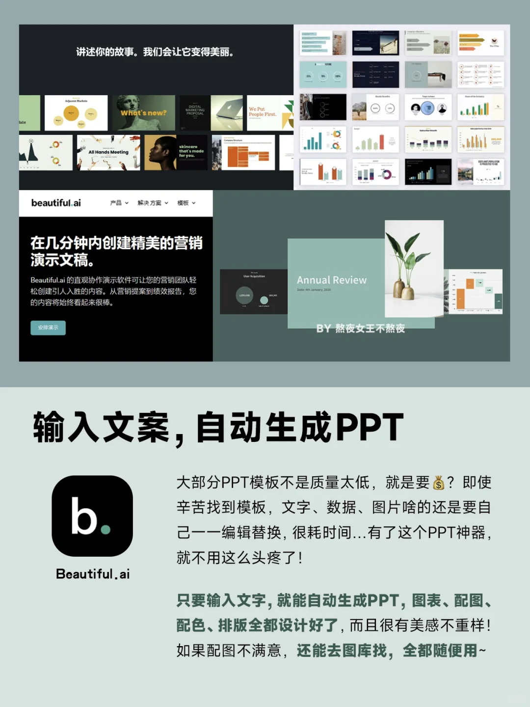 摸鱼也能升职加薪的黑科技!不敢让同事知道!