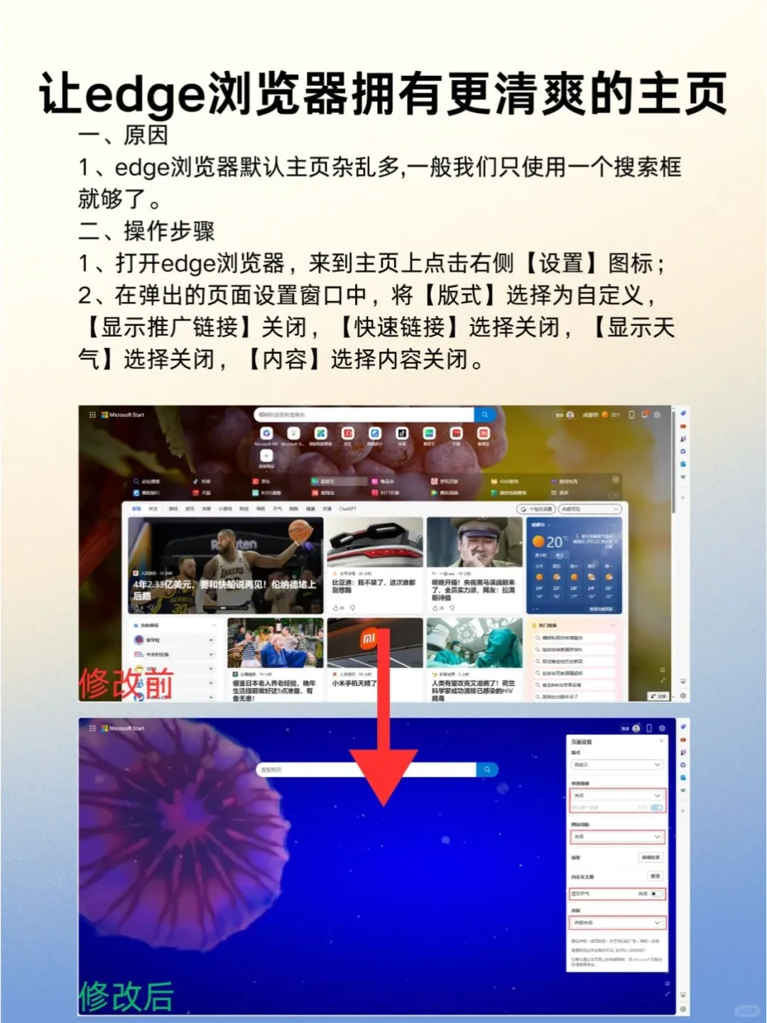 电脑必须要做的13个设置!小白必看
