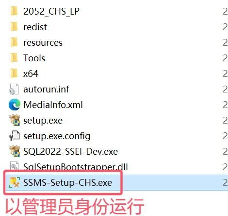 SQL Server保姆级详细安装教程