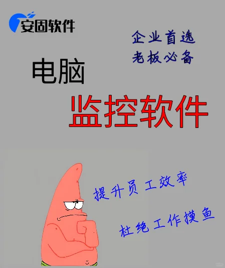 🔥企业必备电脑监控软件大揭秘⚡