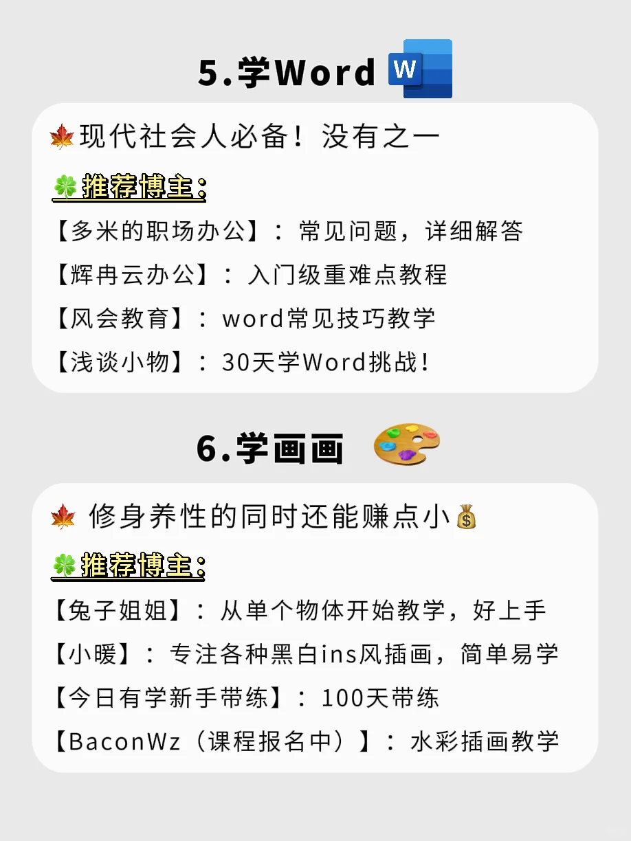 有电脑的女生，狠下心来死磕这8种技能