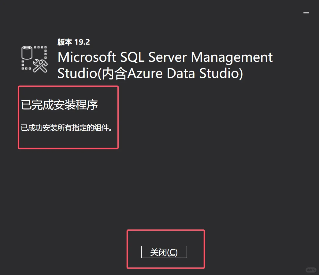 SQL Server保姆级详细安装教程