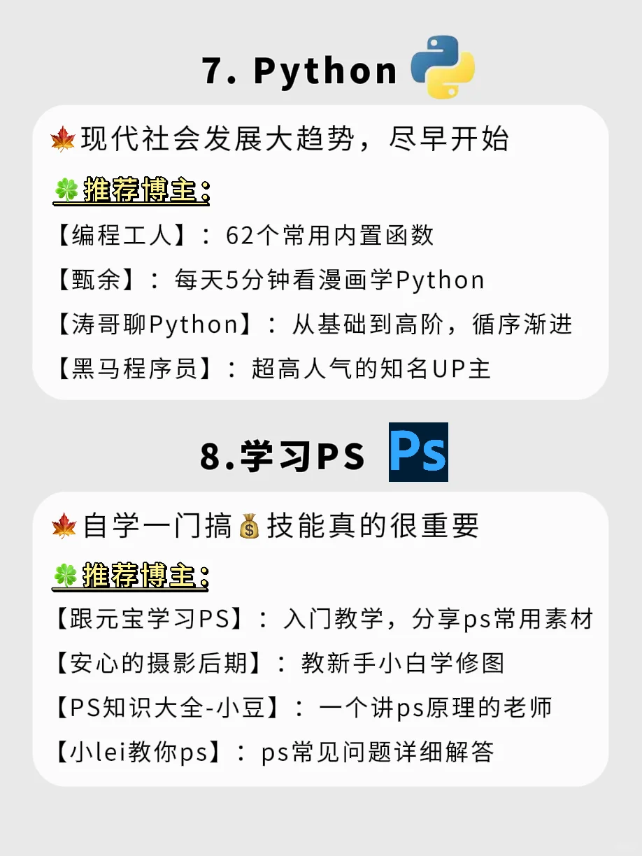 有电脑的女生，狠下心来死磕这8种技能