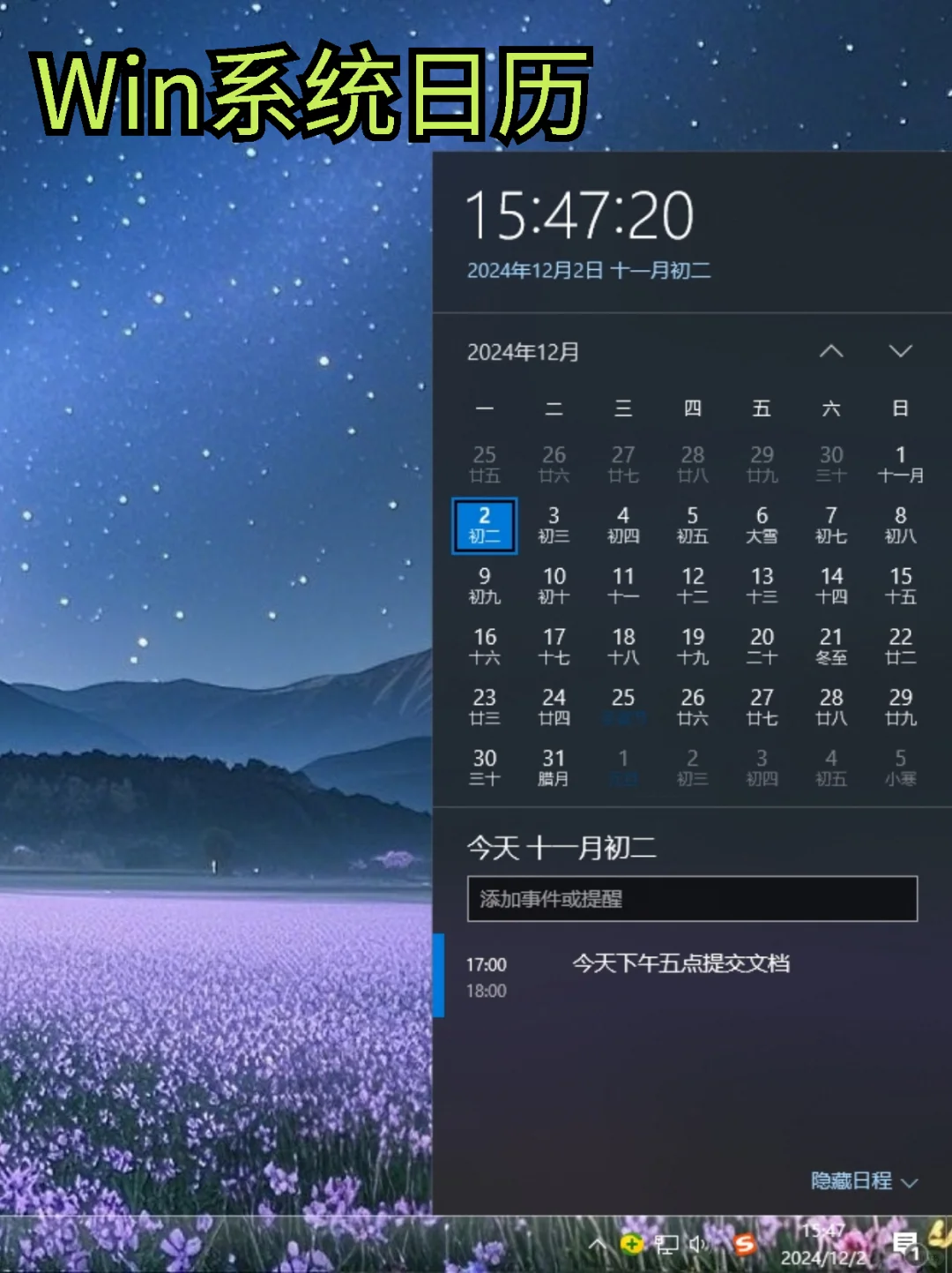 高效桌面！3款好用的电脑日程提醒软件推荐