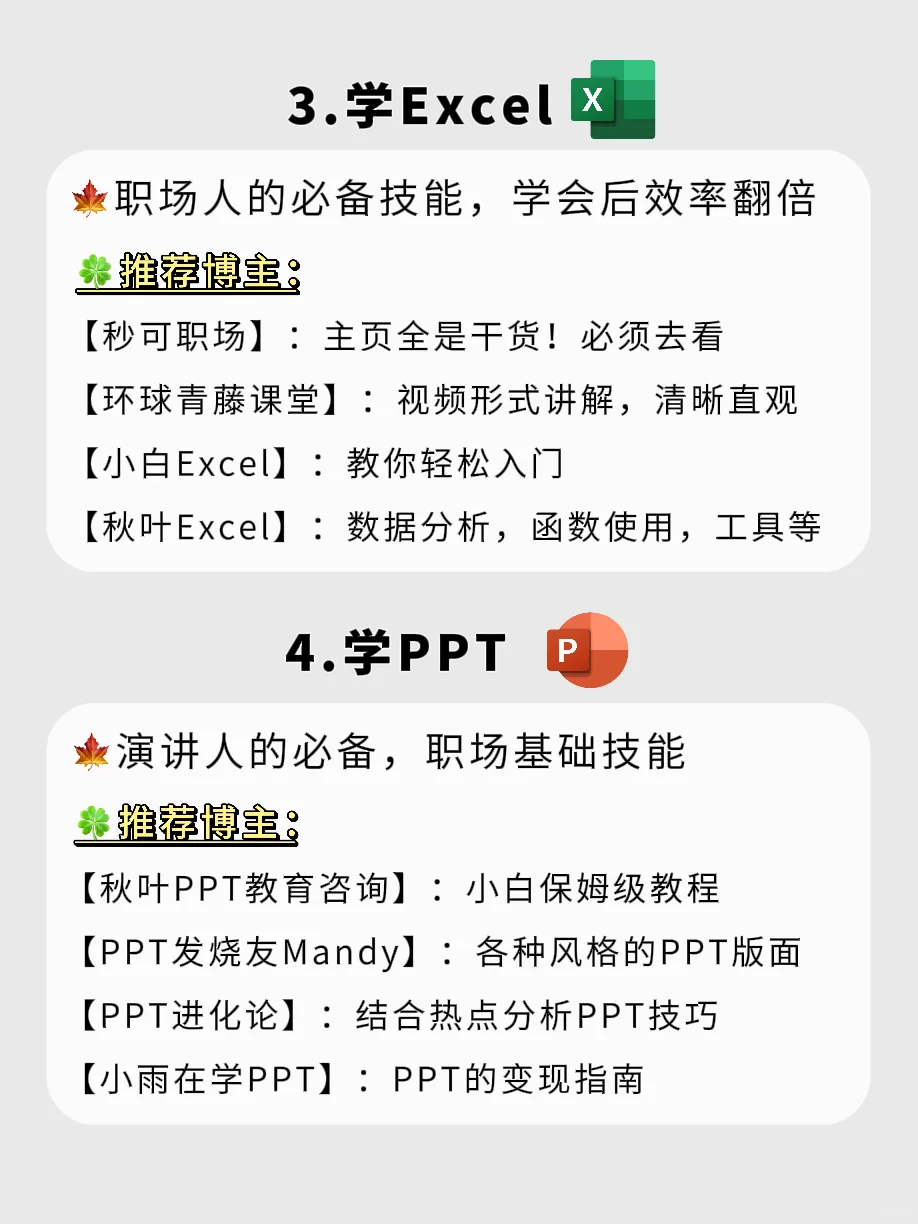 有电脑的女生，狠下心来死磕这8种技能