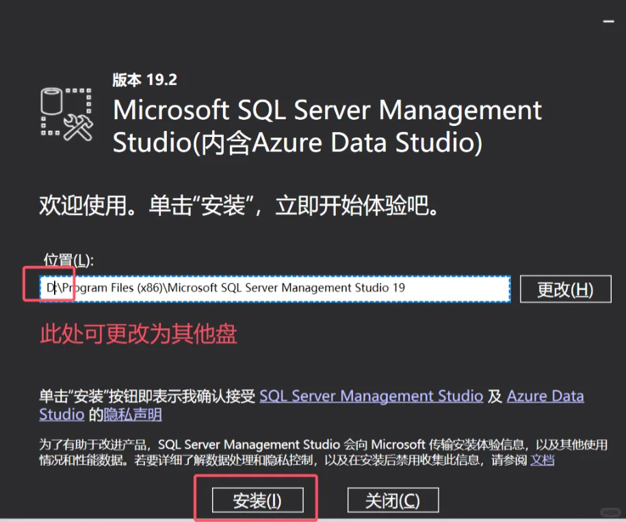 SQL Server保姆级详细安装教程