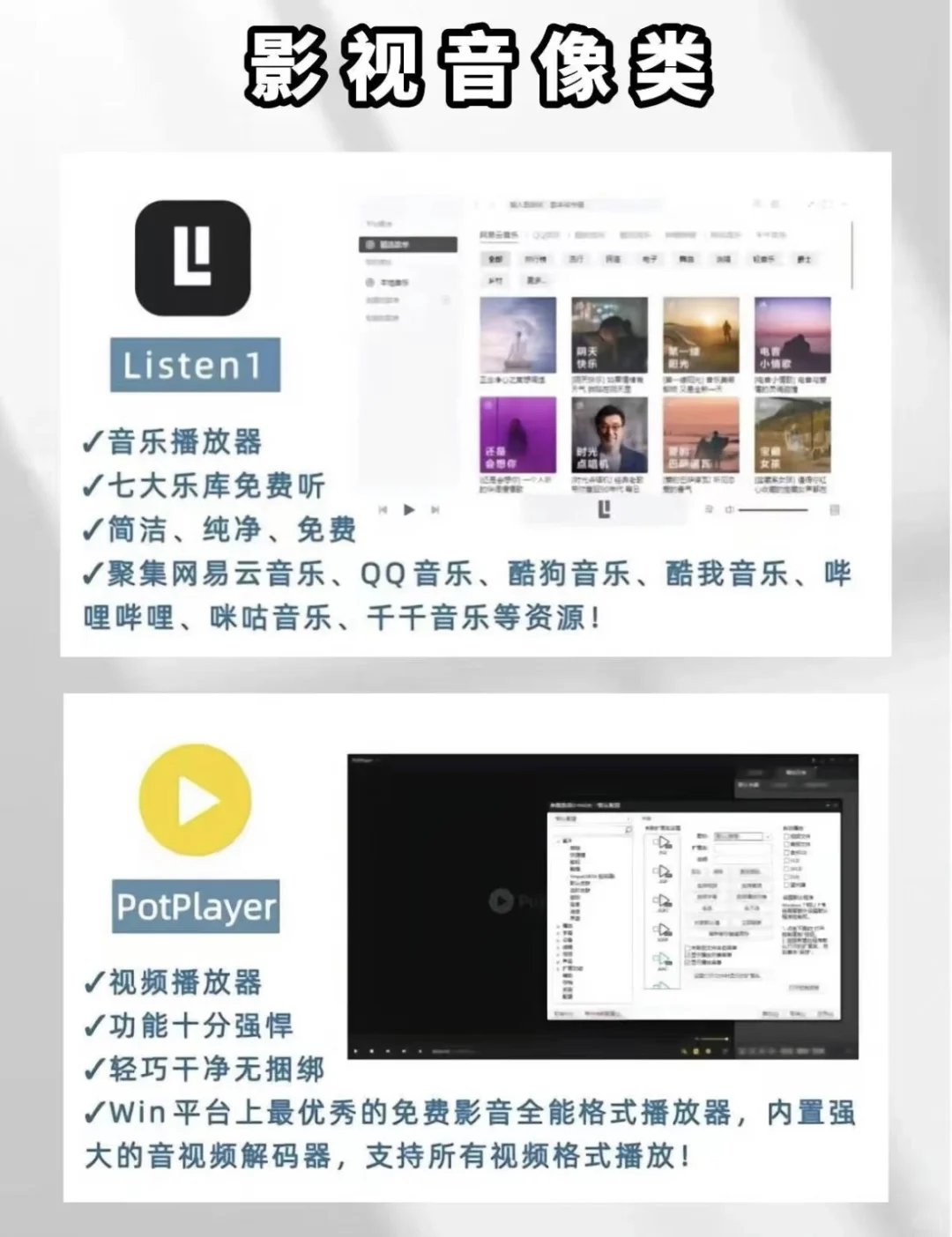 刚买的新电脑应该安装什么app