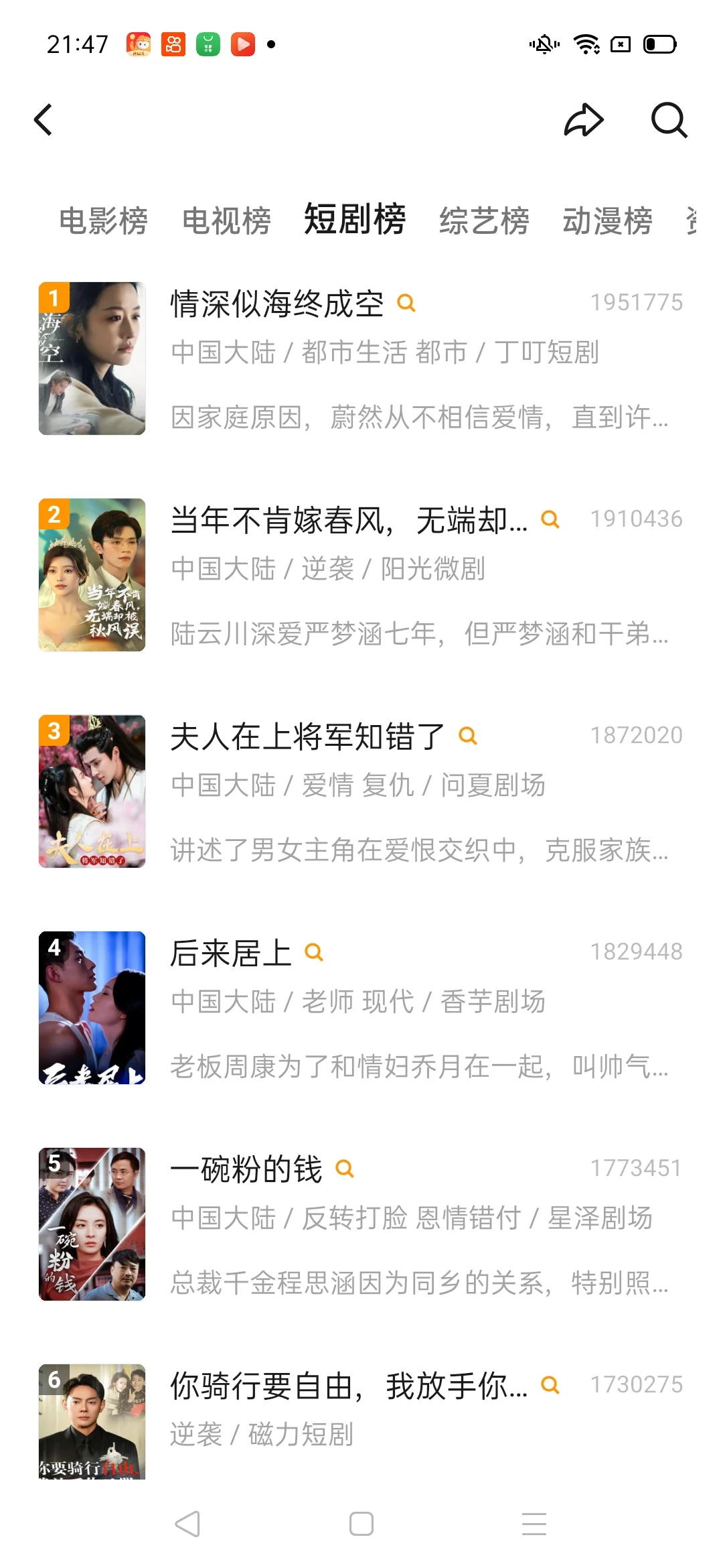 安利一个好用的安卓苹果看剧软件