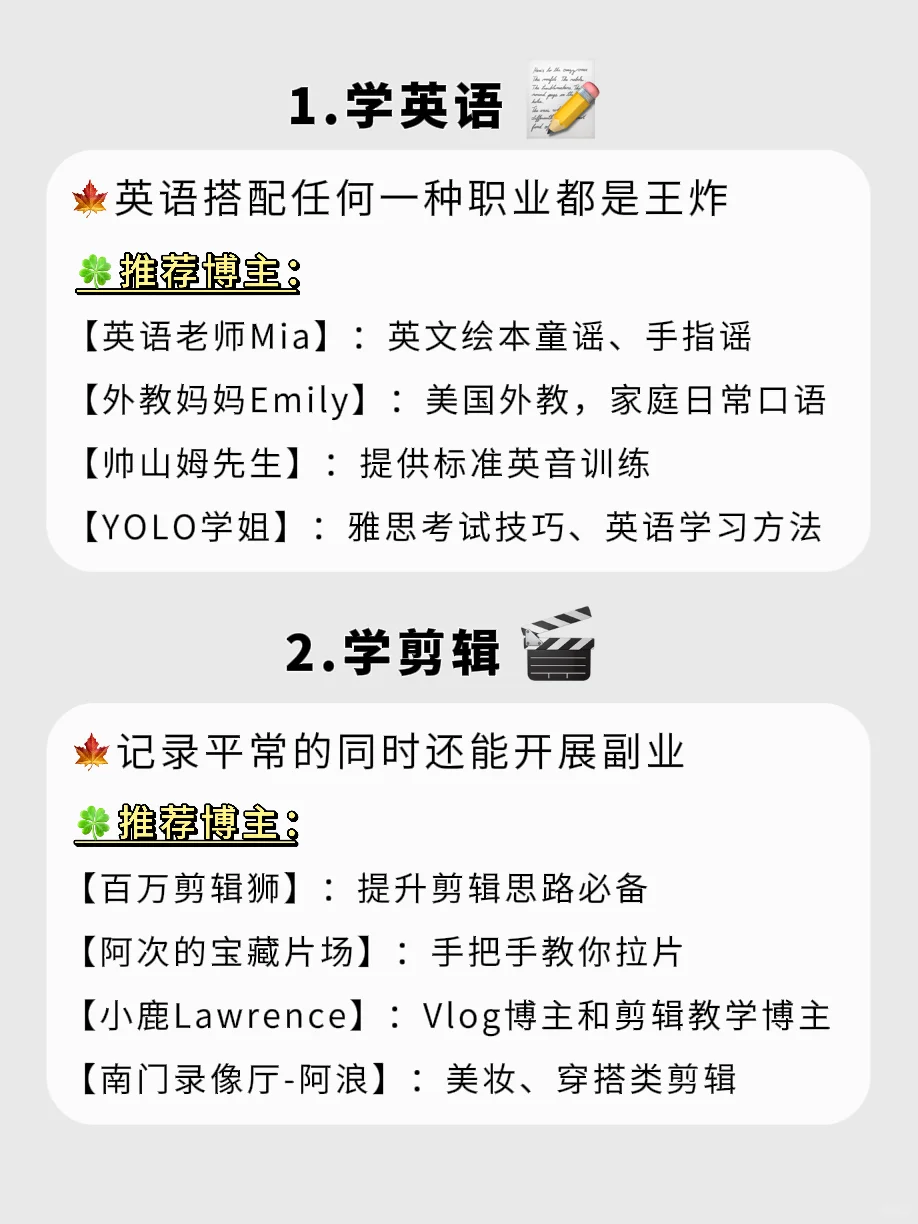 有电脑的女生，狠下心来死磕这8种技能