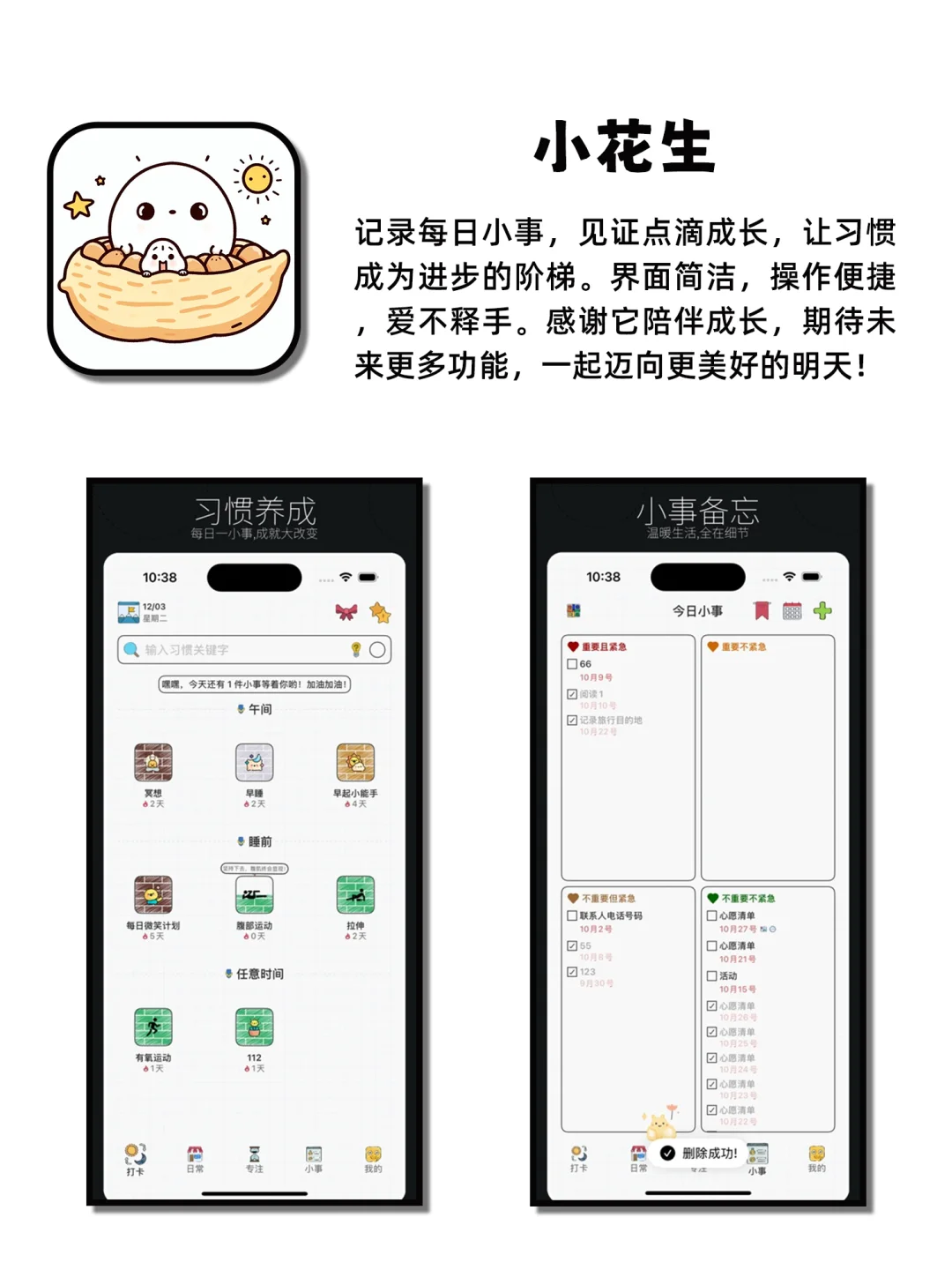 简洁实用小众神仙宝藏APP