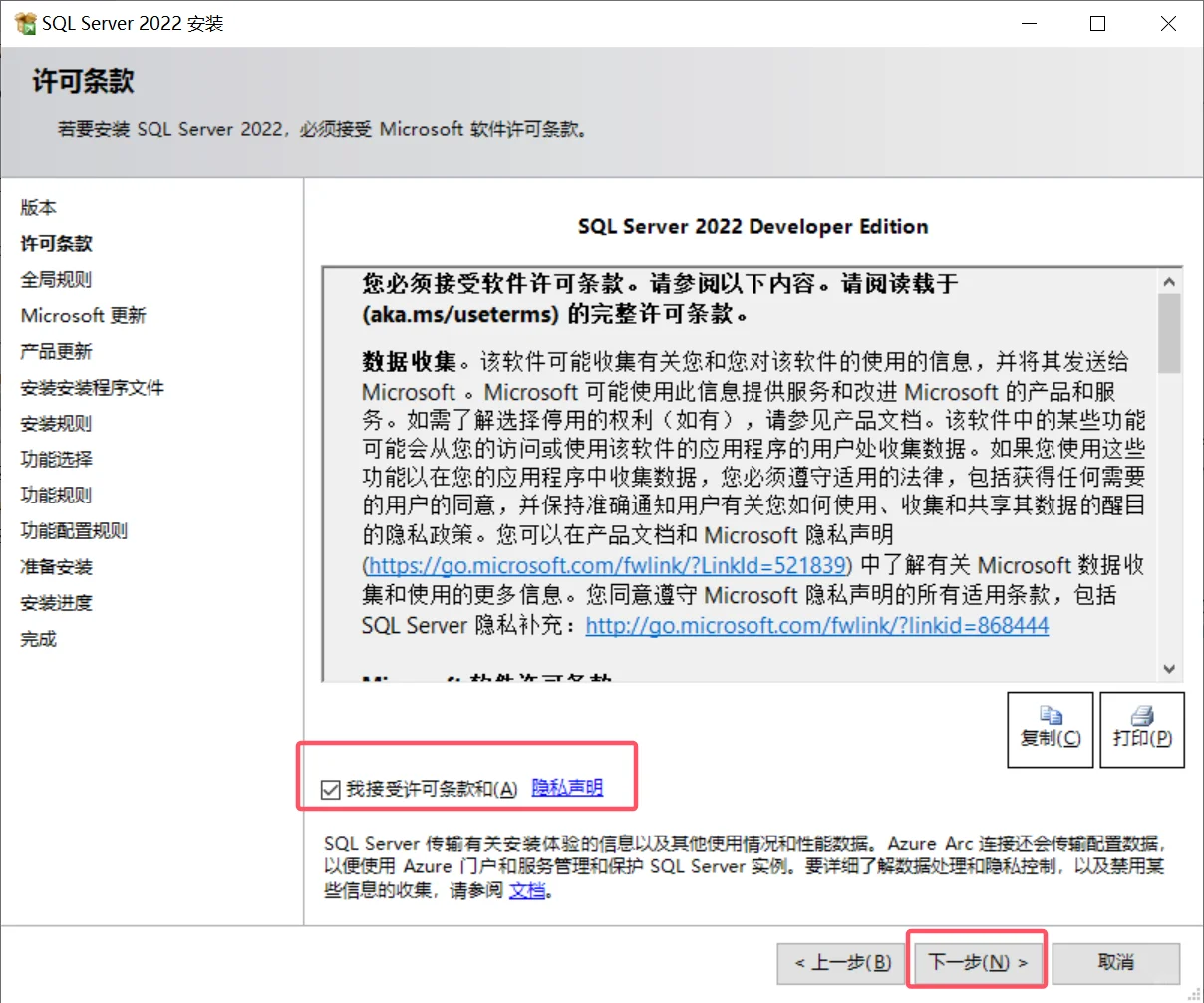 SQL Server保姆级详细安装教程