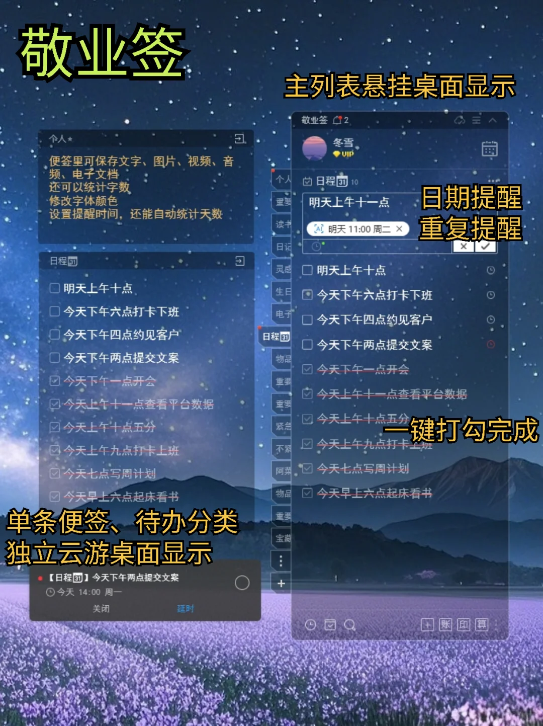 高效桌面！3款好用的电脑日程提醒软件推荐