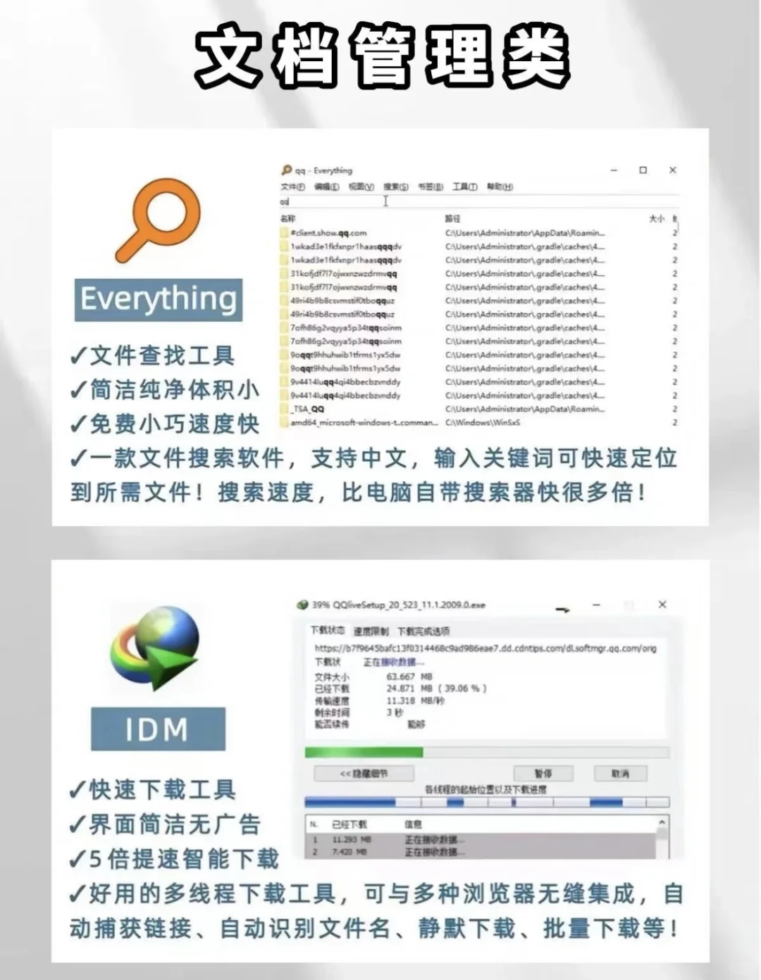 刚买的新电脑应该安装什么app