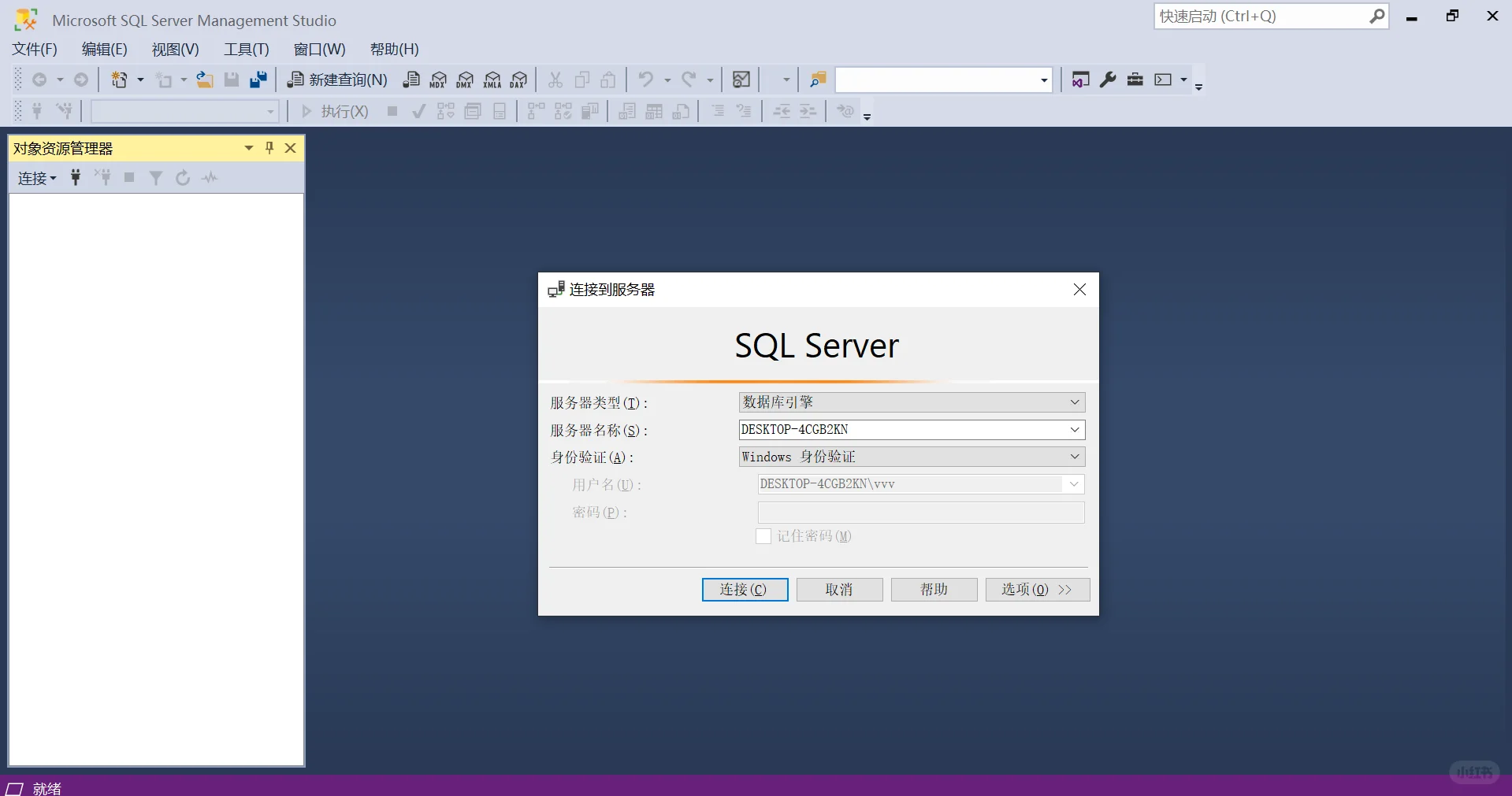 SQL Server保姆级详细安装教程