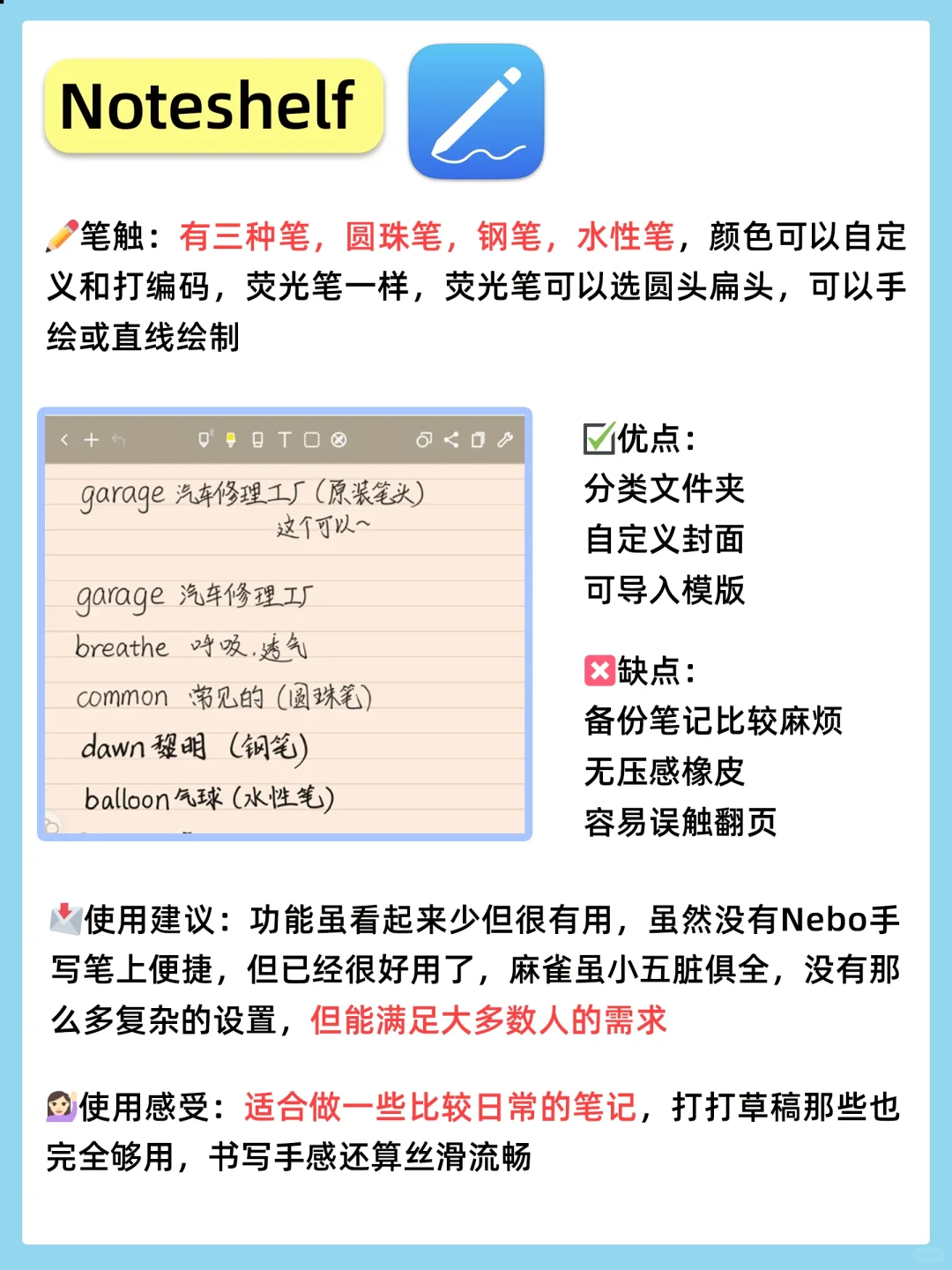 华为平板无纸化学习必备！6款笔记软件对比