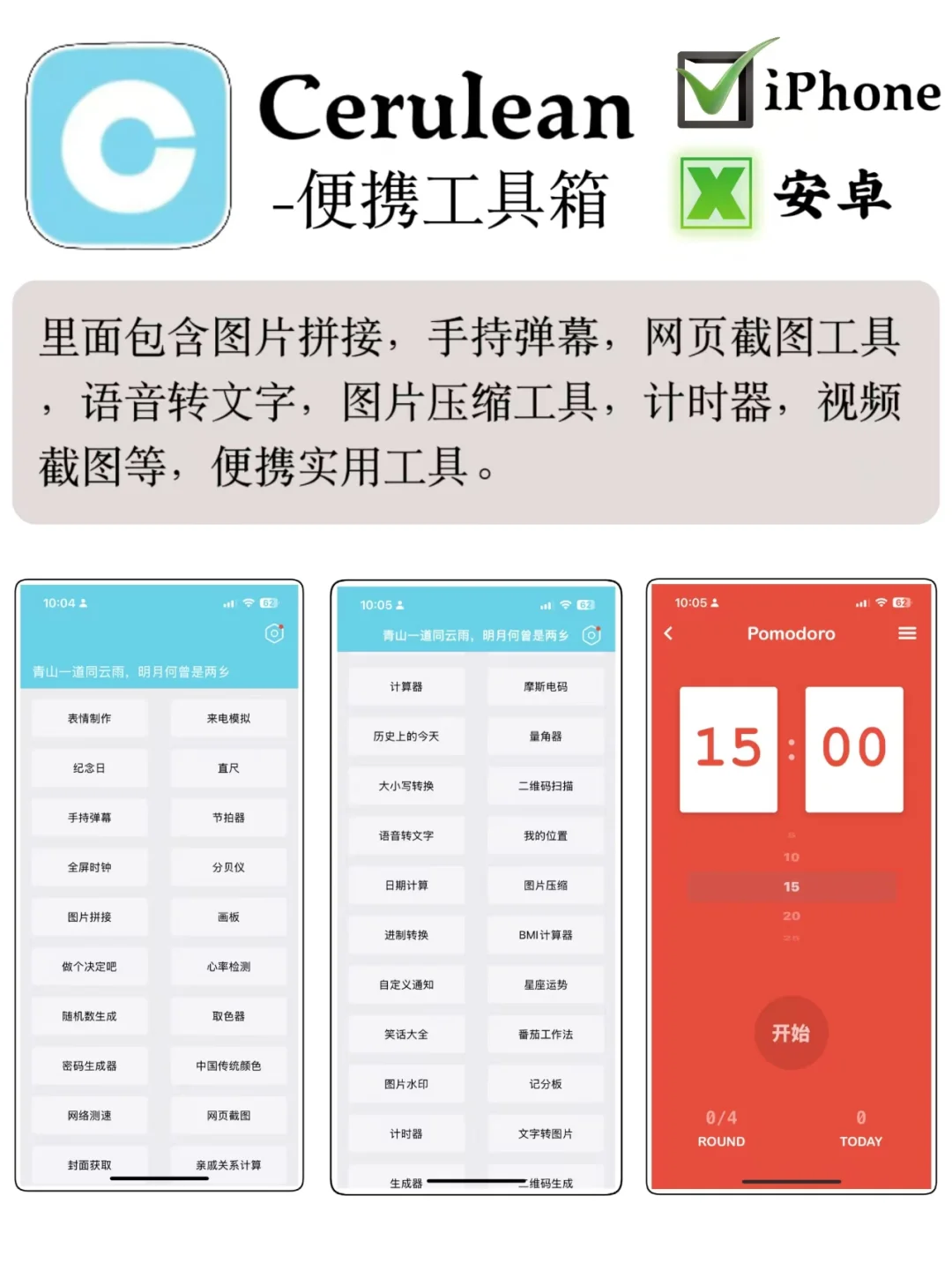 绝绝子！6 款宝藏 APP 大揭秘✨ 实用度拉满