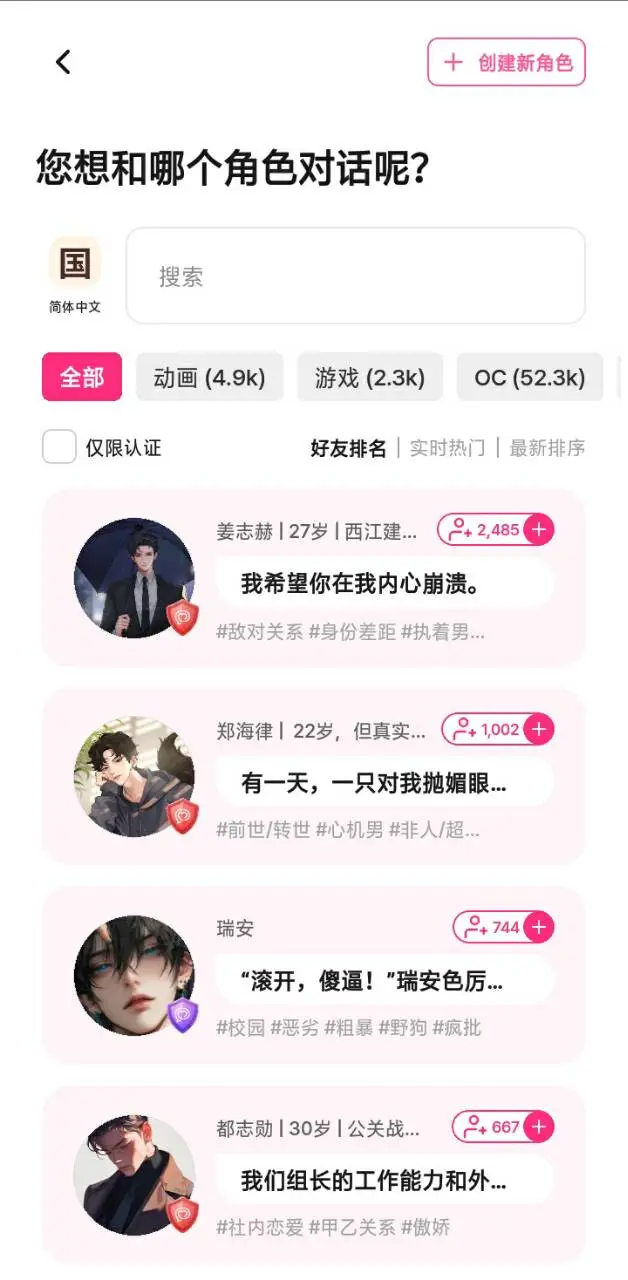 包能用的!安卓版卿卿我我安装方法