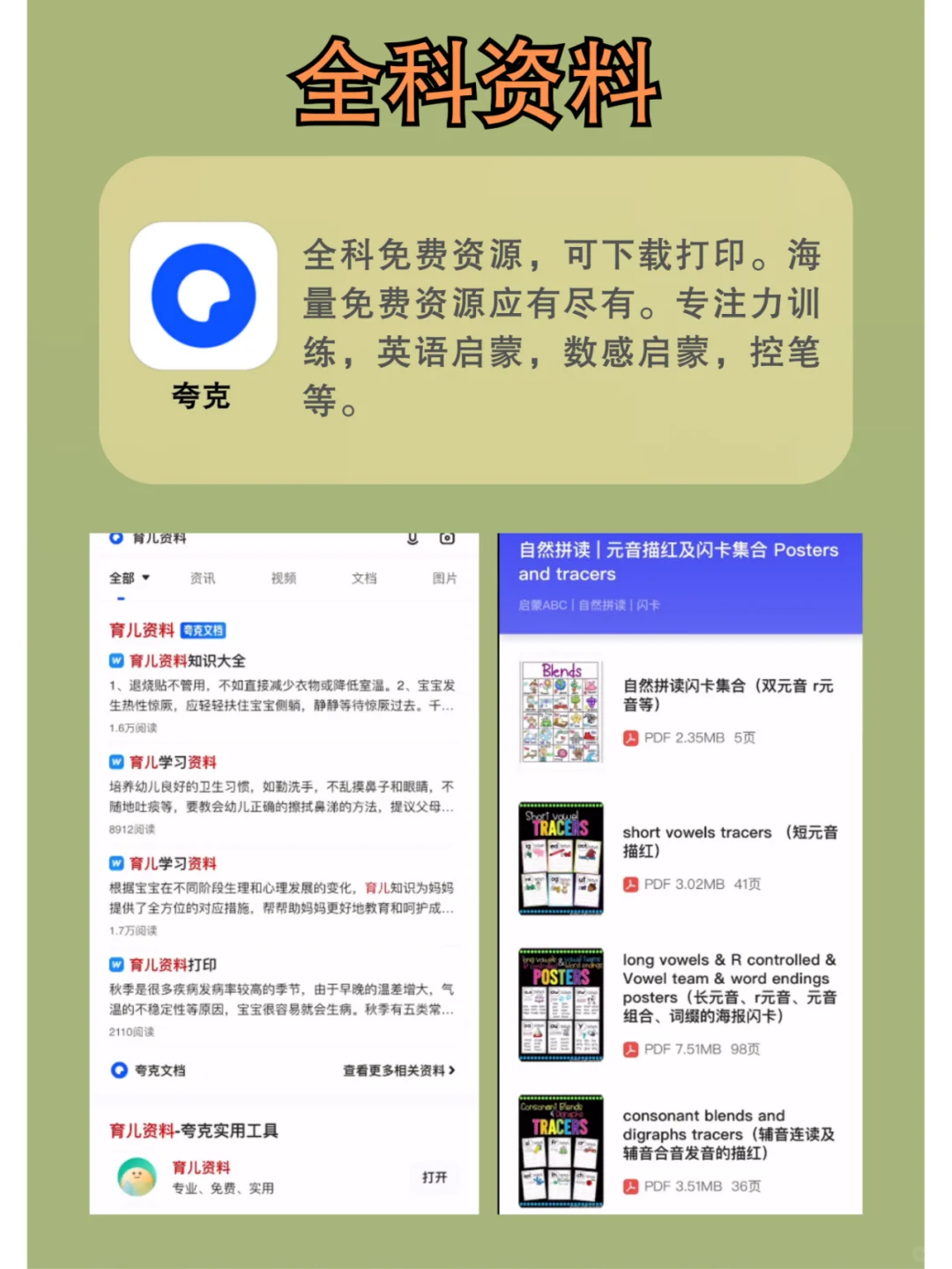 9个软件免费让手机iPad秒变学习机