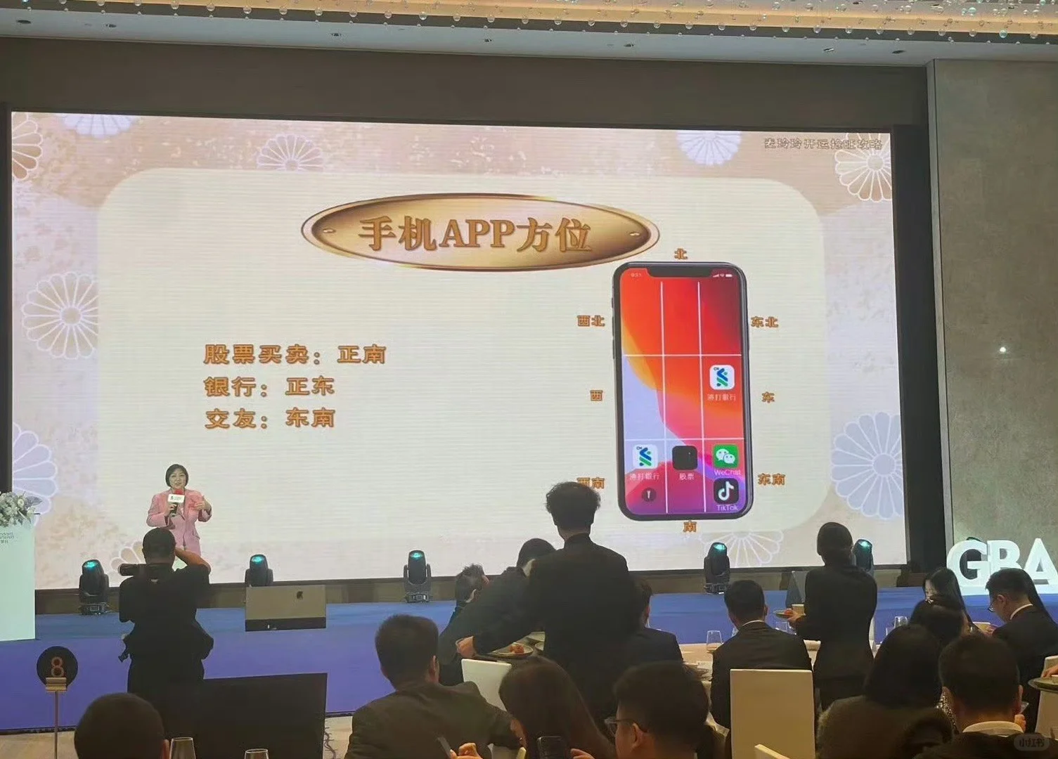 传说中的手机风水学😂