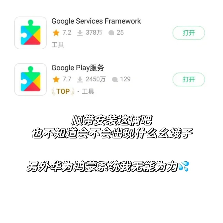 包能用的!安卓版卿卿我我安装方法