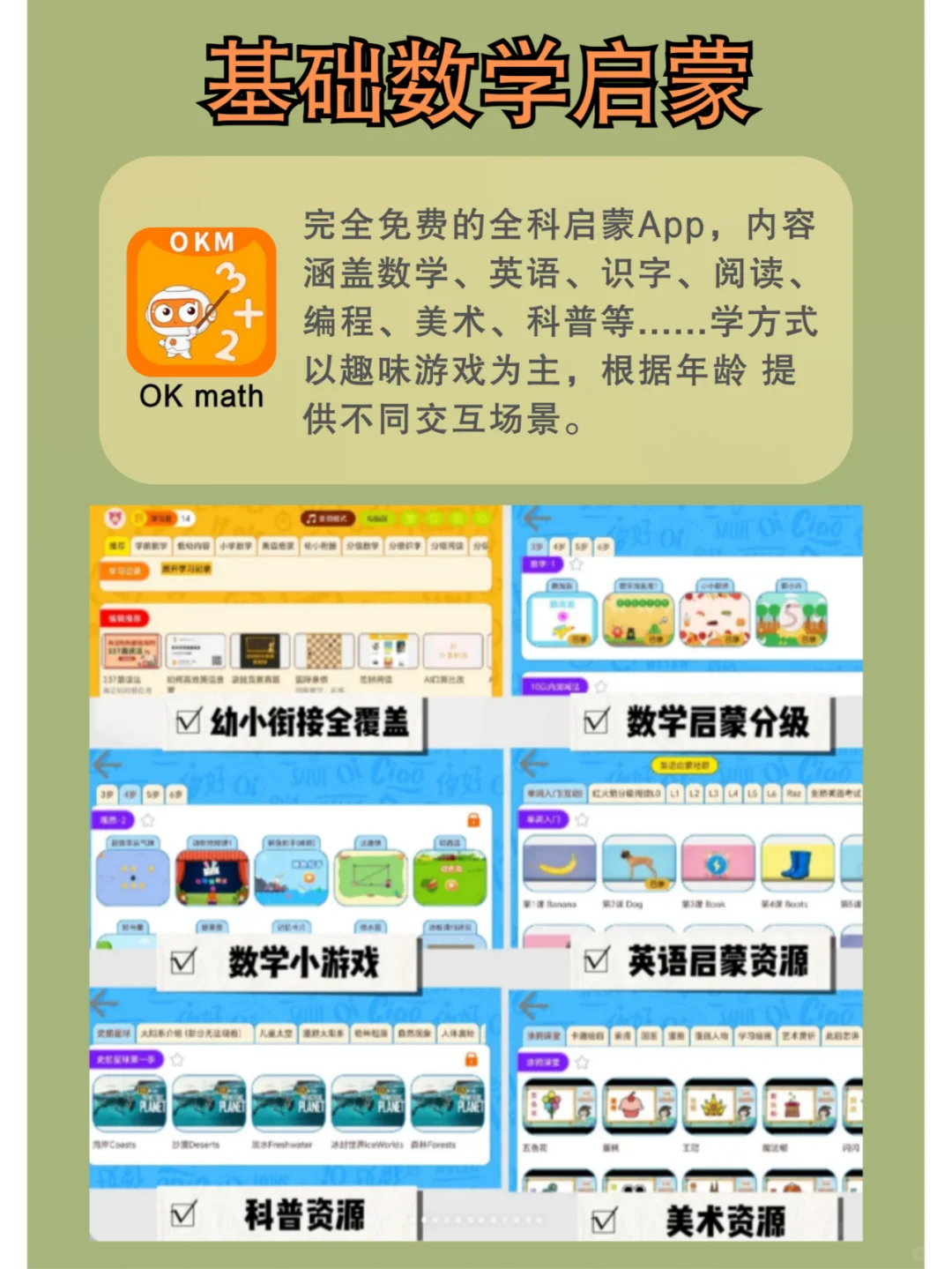 9个软件免费让手机iPad秒变学习机