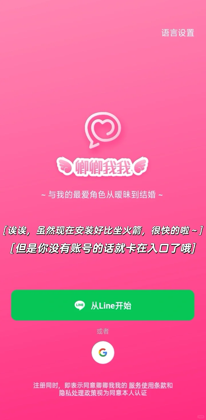 包能用的!安卓版卿卿我我安装方法