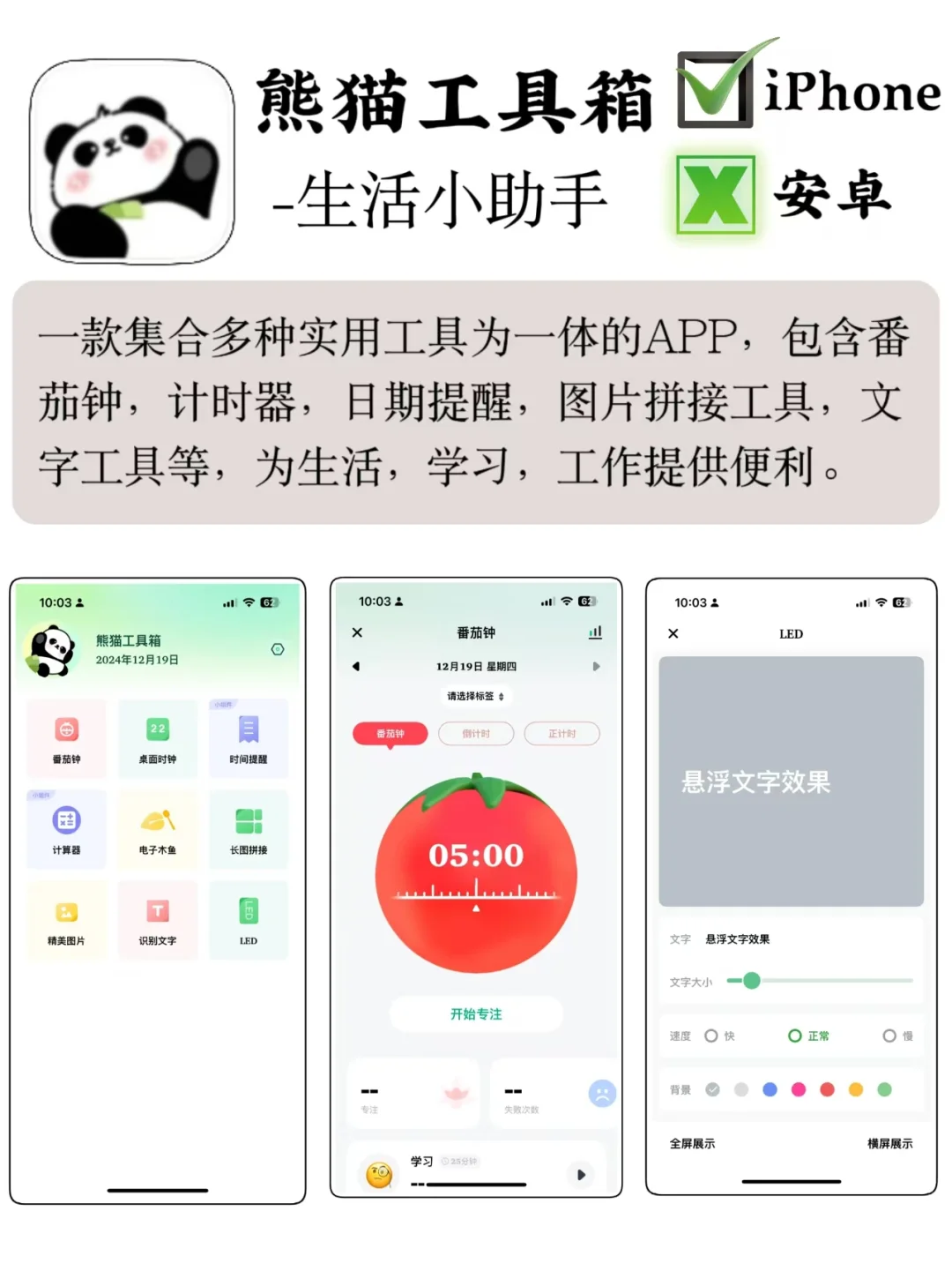绝绝子！6 款宝藏 APP 大揭秘✨ 实用度拉满