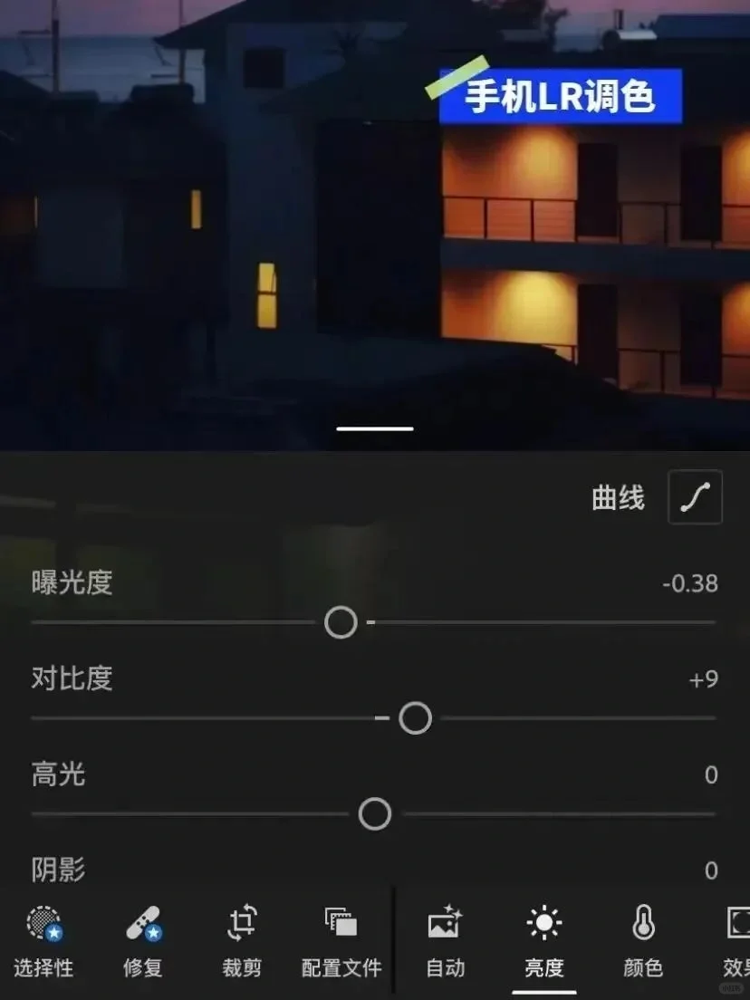 手机修图app
