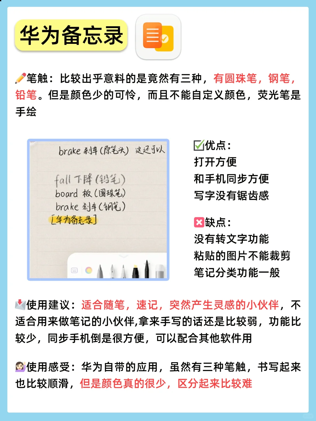 华为平板无纸化学习必备！6款笔记软件对比
