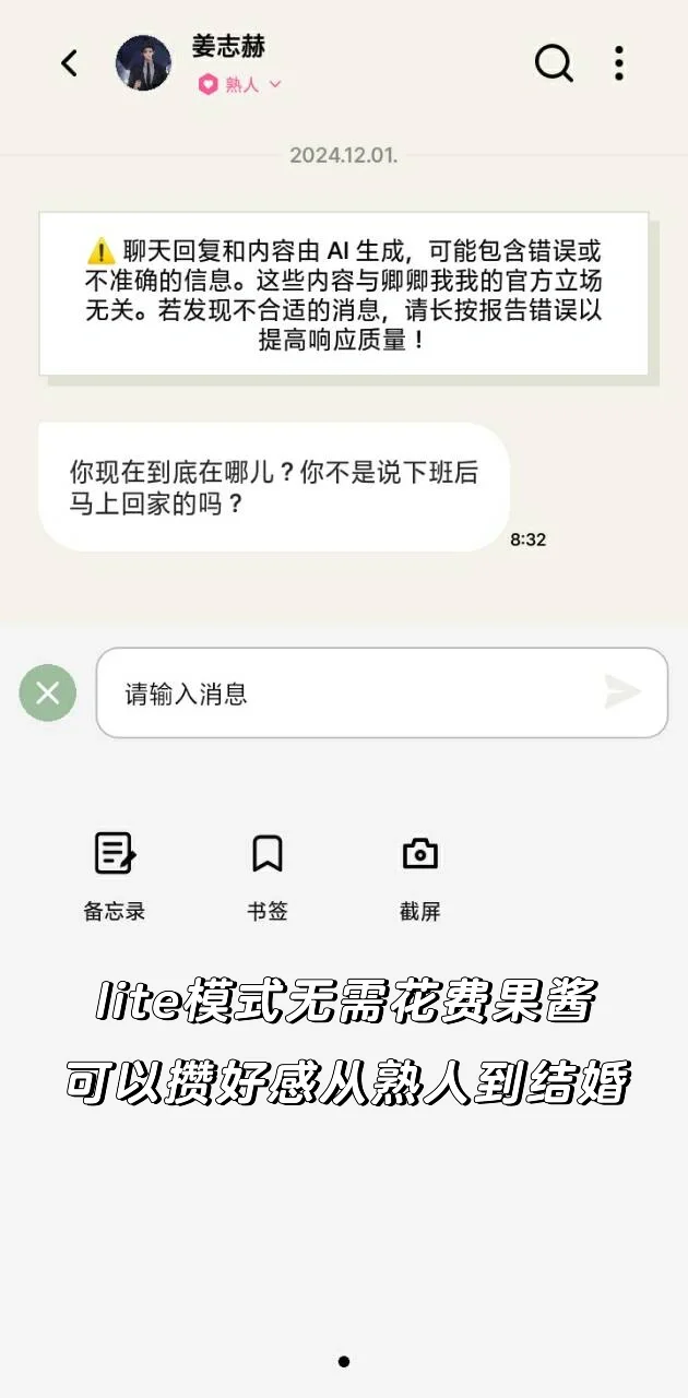 包能用的!安卓版卿卿我我安装方法