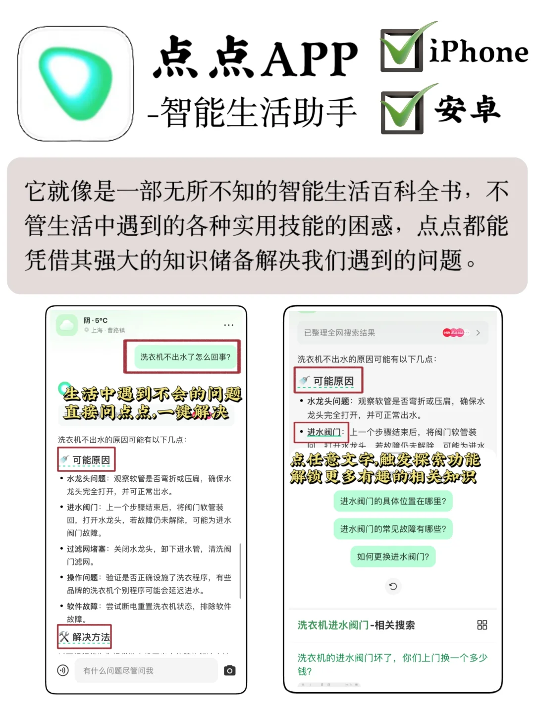 绝绝子！6 款宝藏 APP 大揭秘✨ 实用度拉满