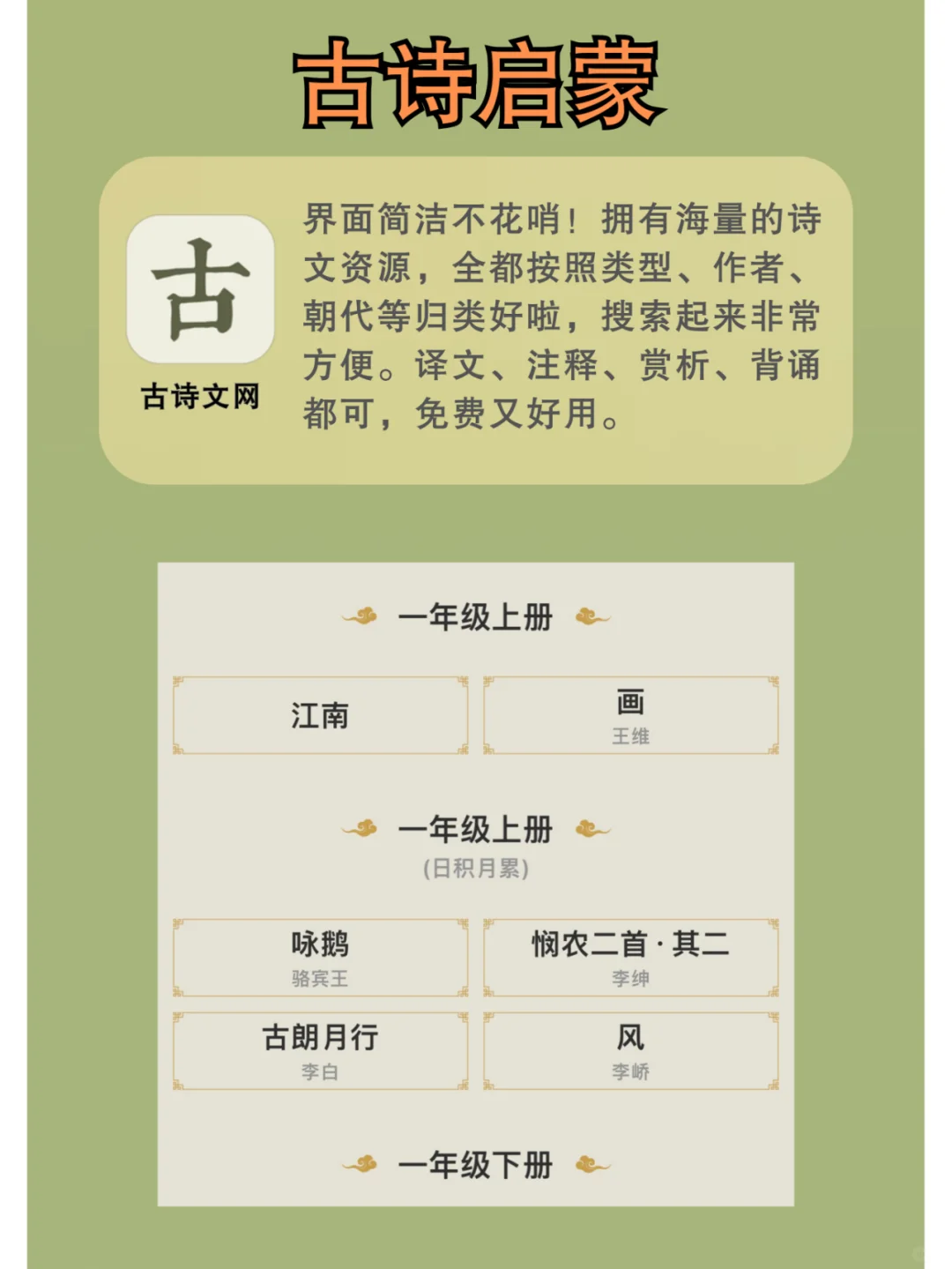 9个软件免费让手机iPad秒变学习机