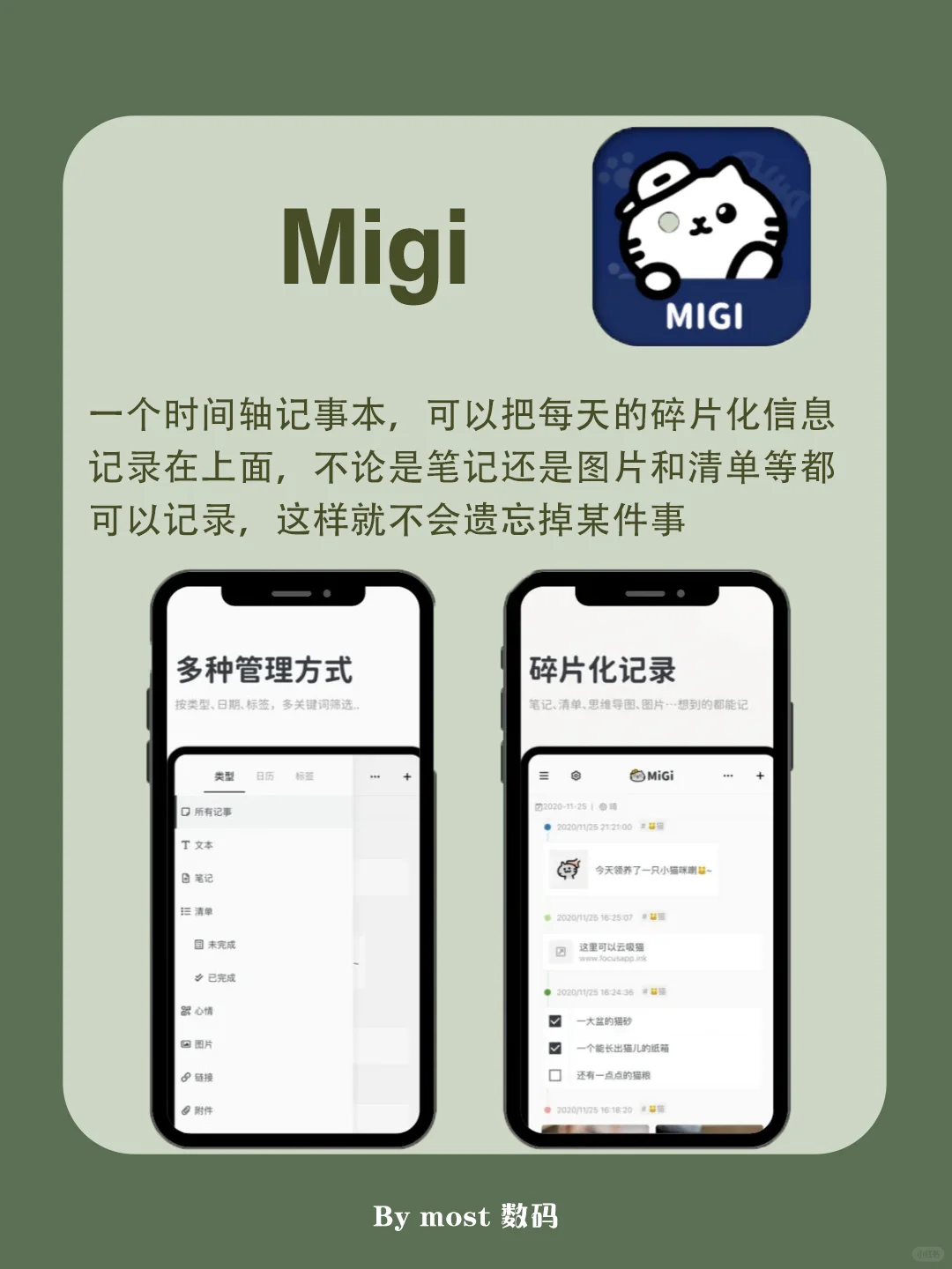 超实用APP大盘点，安卓篇