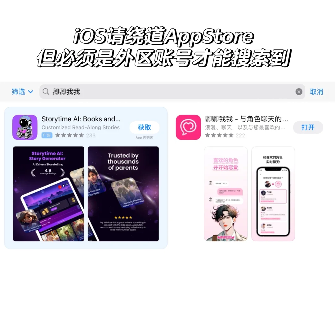 包能用的!安卓版卿卿我我安装方法