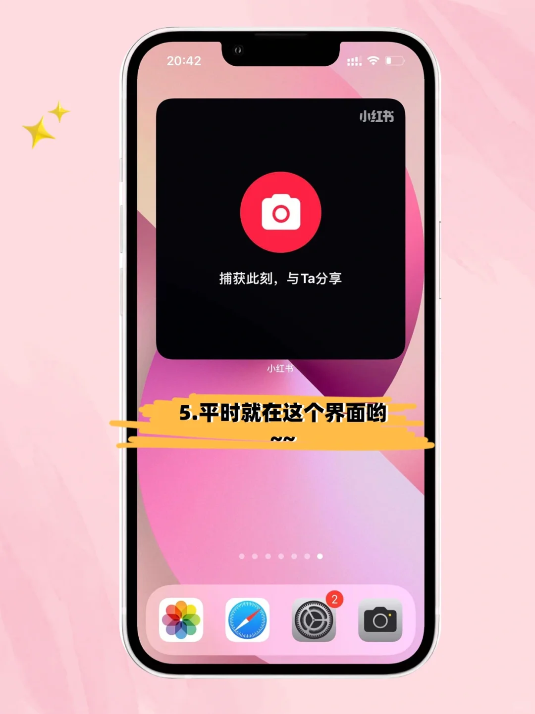 这个小红书情侣/闺蜜模式快用起来！爱了！