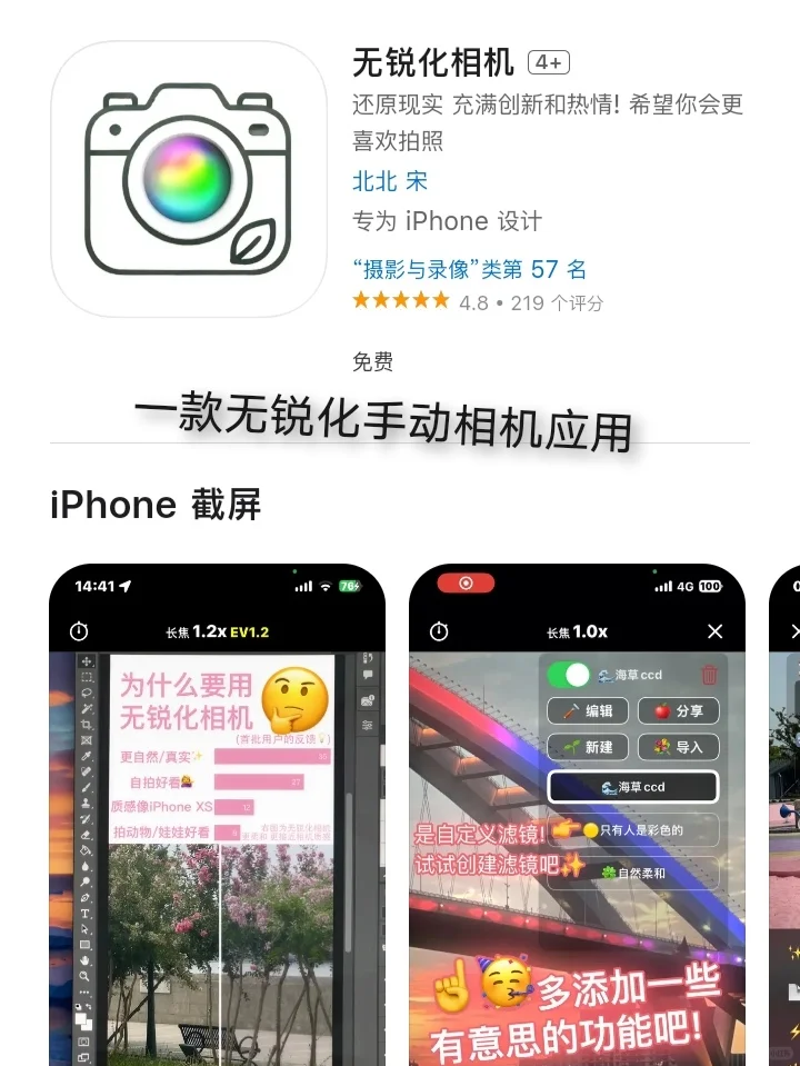 iOS每日限免App分享❤️12月22日