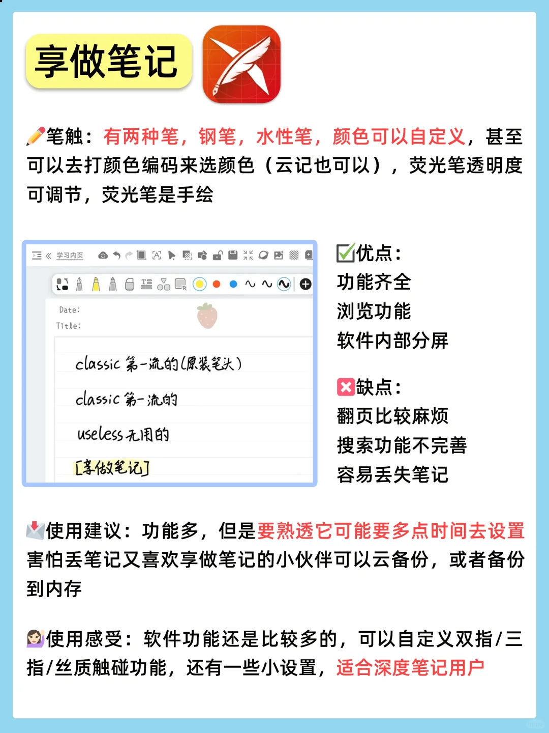 华为平板无纸化学习必备！6款笔记软件对比