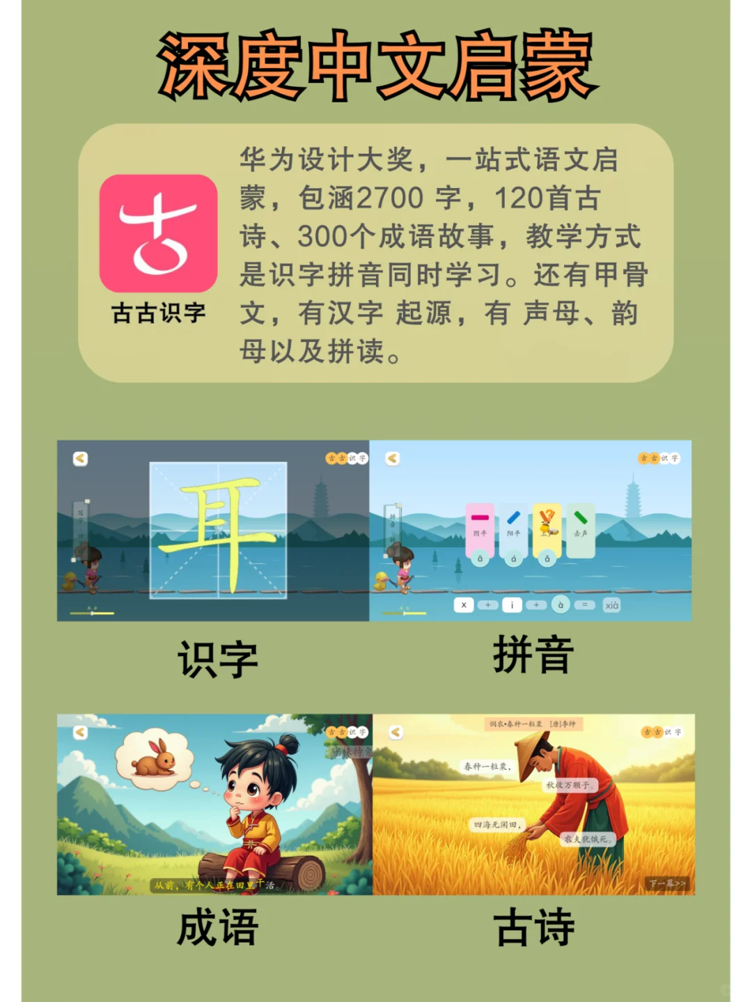 9个软件免费让手机iPad秒变学习机