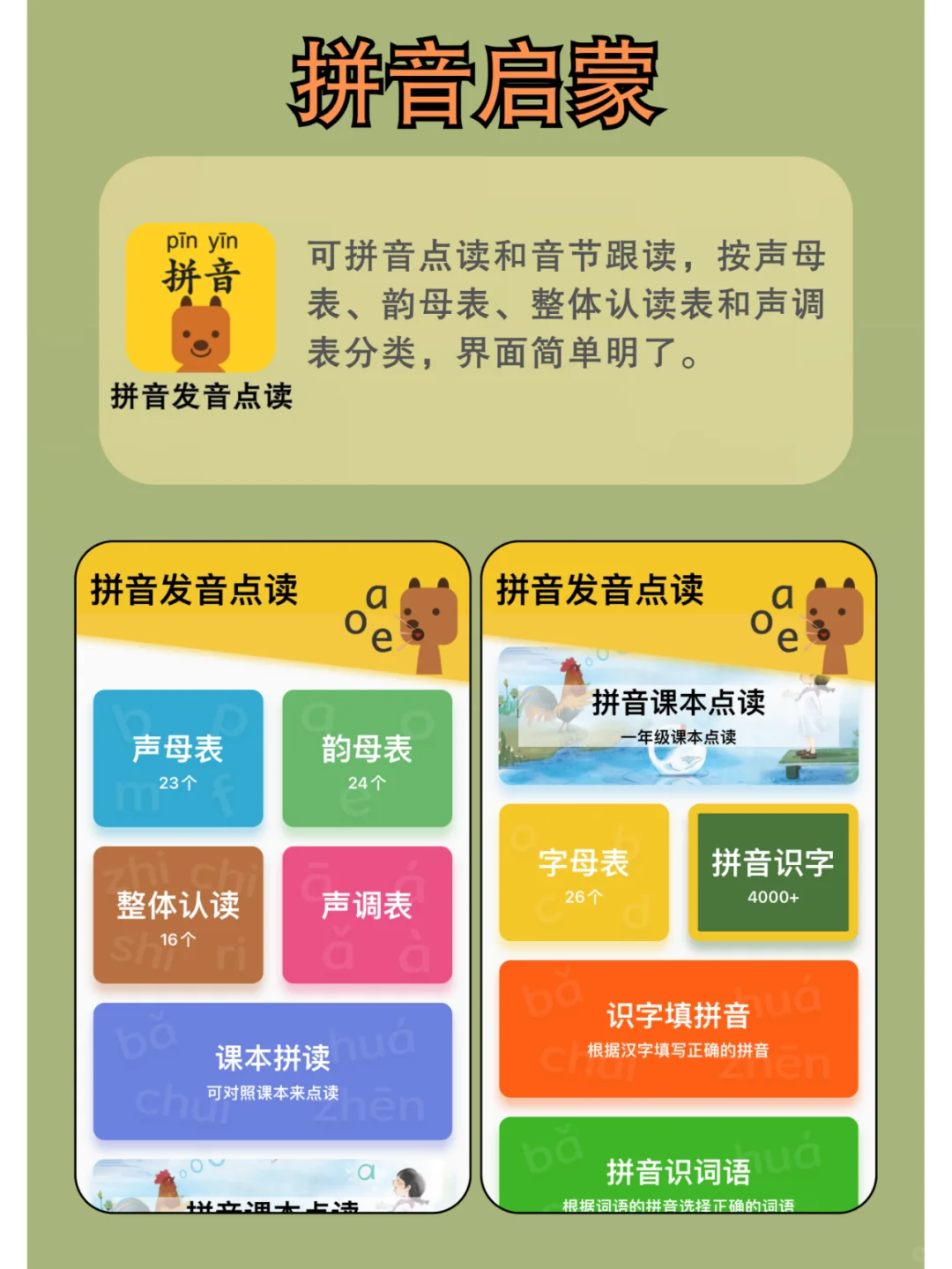 9个软件免费让手机iPad秒变学习机