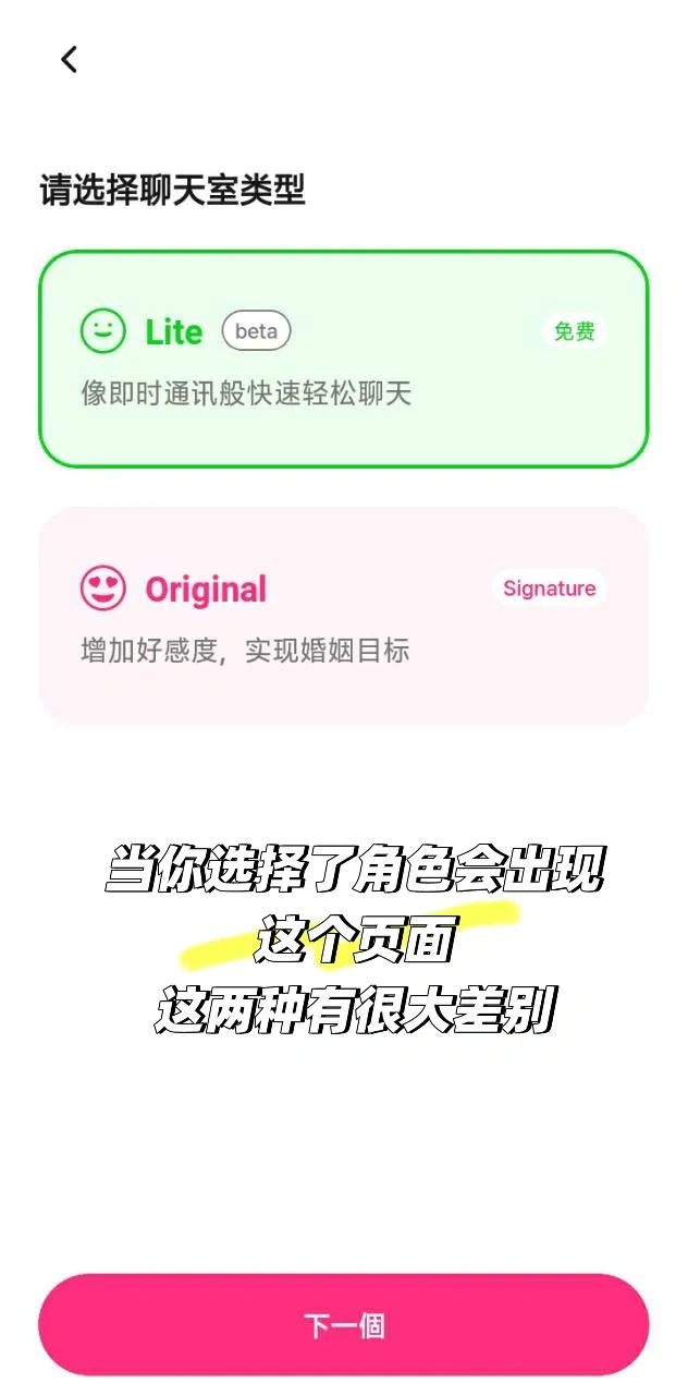 包能用的!安卓版卿卿我我安装方法
