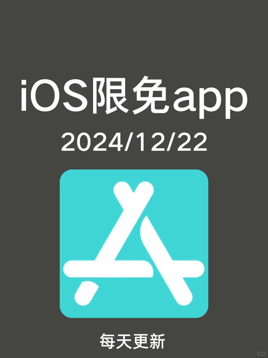 iOS每日限免App分享❤️12月22日